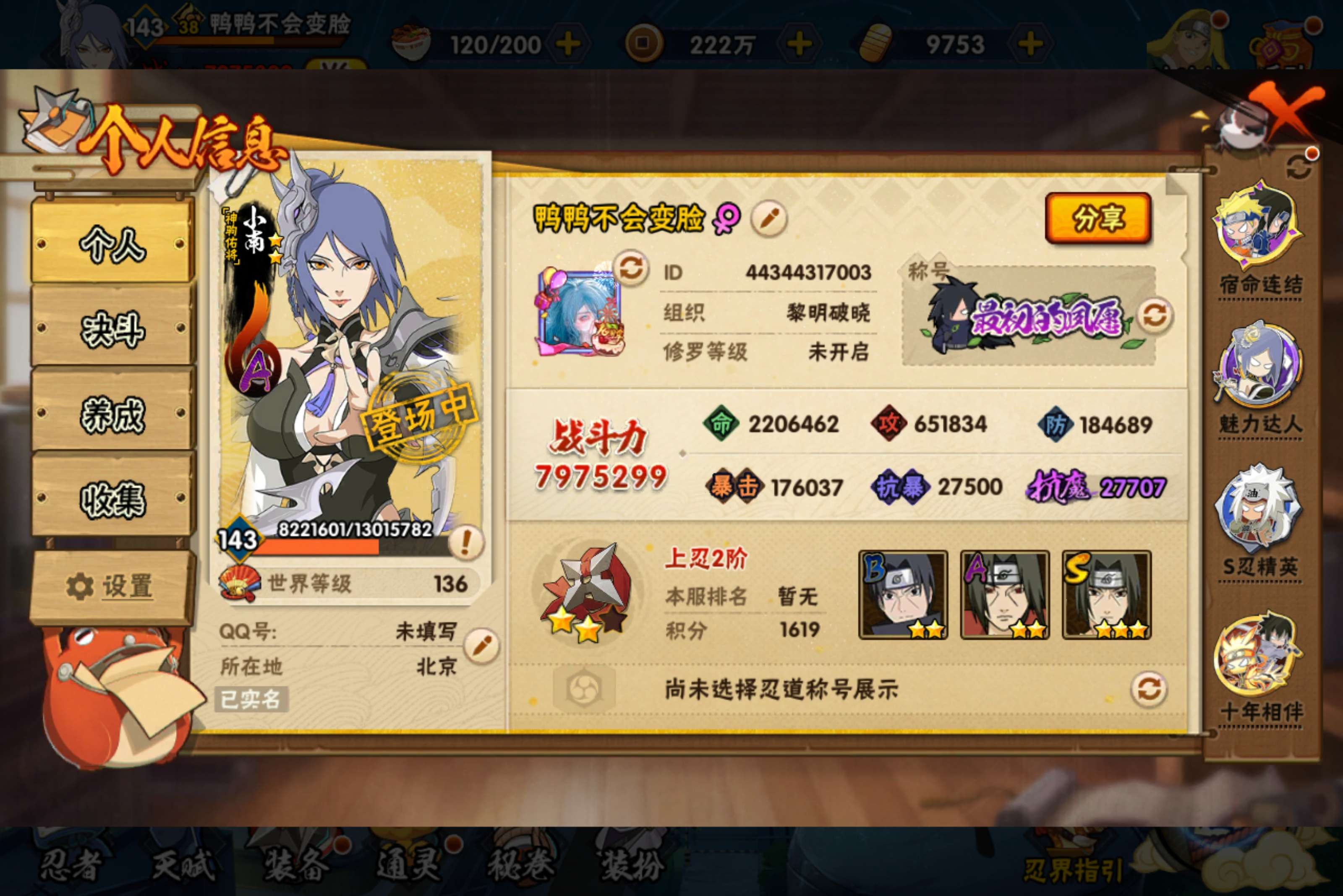 HYCMW425605火影忍者账号详情图6