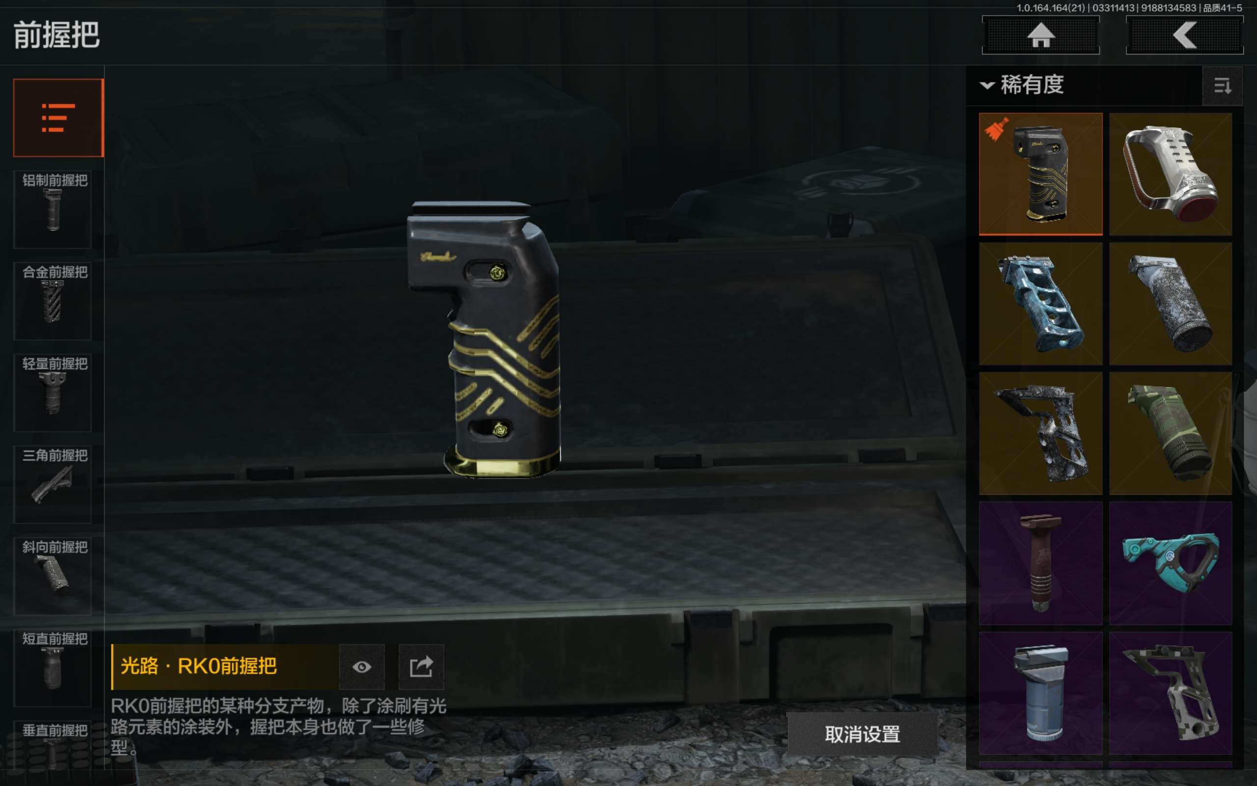 AQCMW417713暗区突围账号详情图24