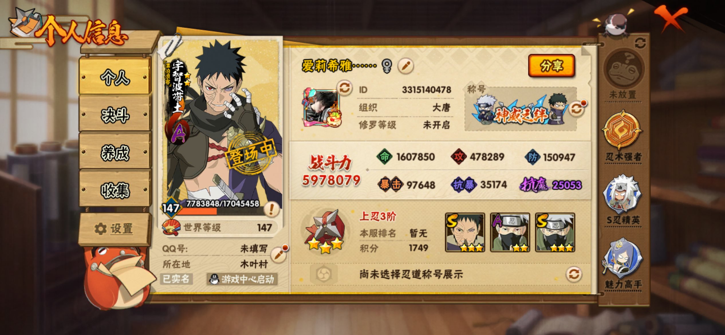 HYLX425915火影忍者账号详情图2