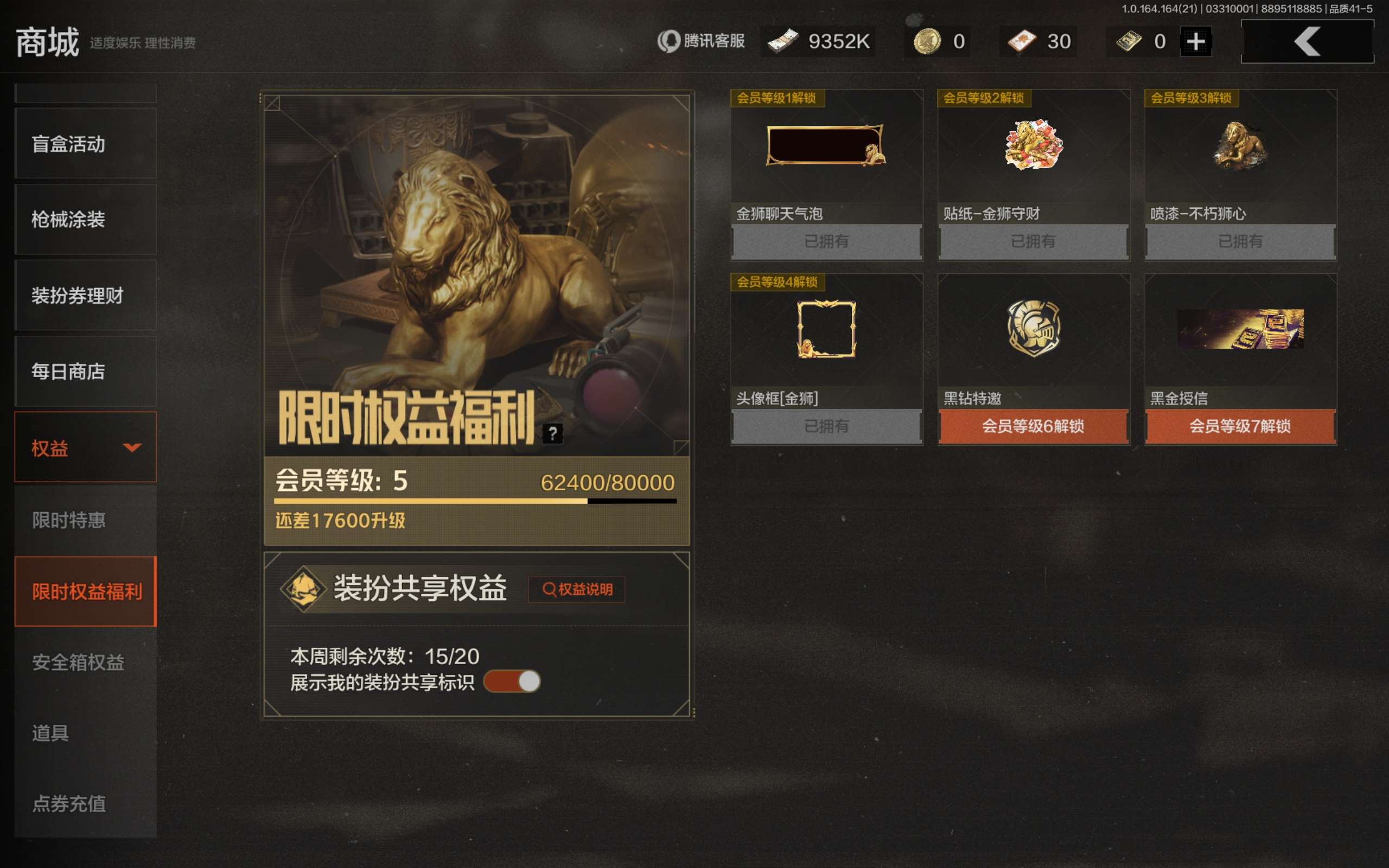 AQCMW417571暗区突围账号详情图19