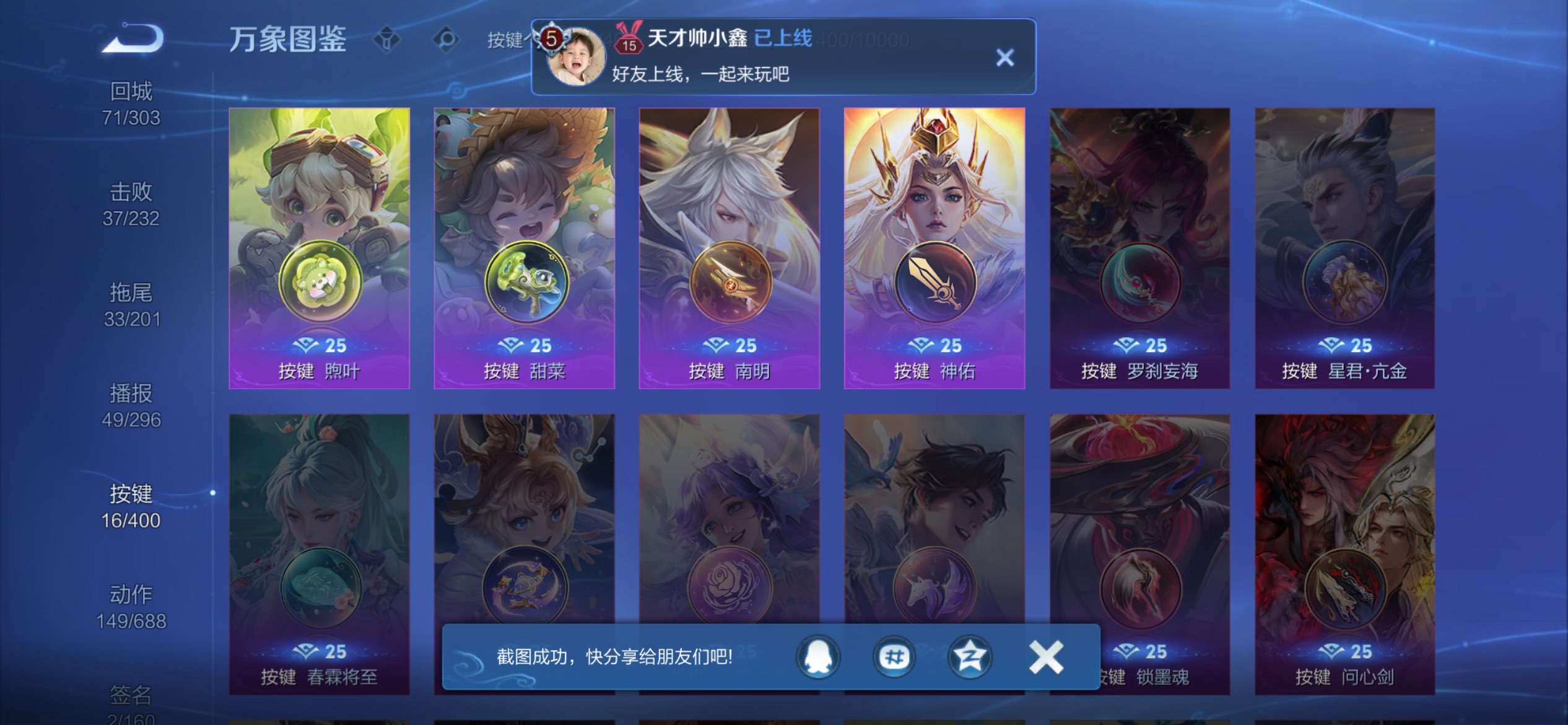 WZCMW4273581王者荣耀账号详情图16