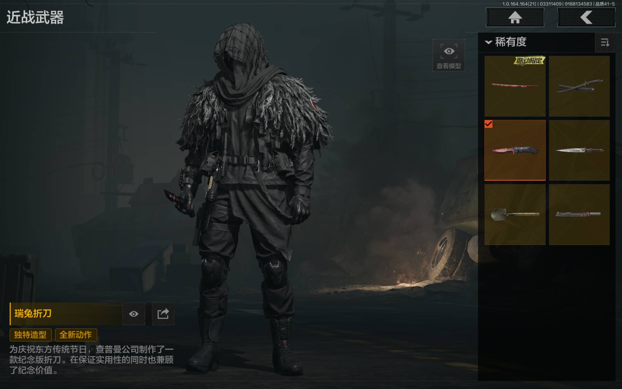 AQCMW417713暗区突围账号详情图7