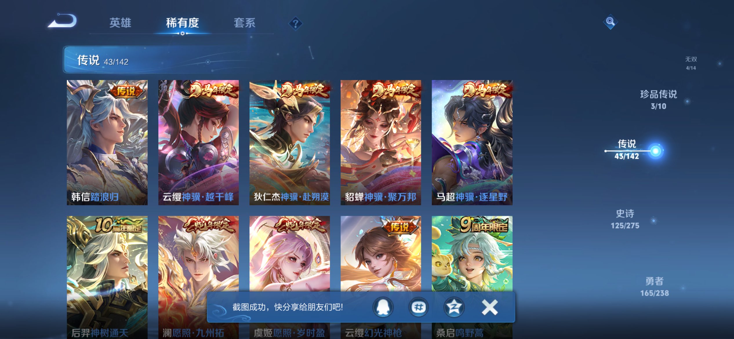 WZCMW4273581王者荣耀账号详情图5