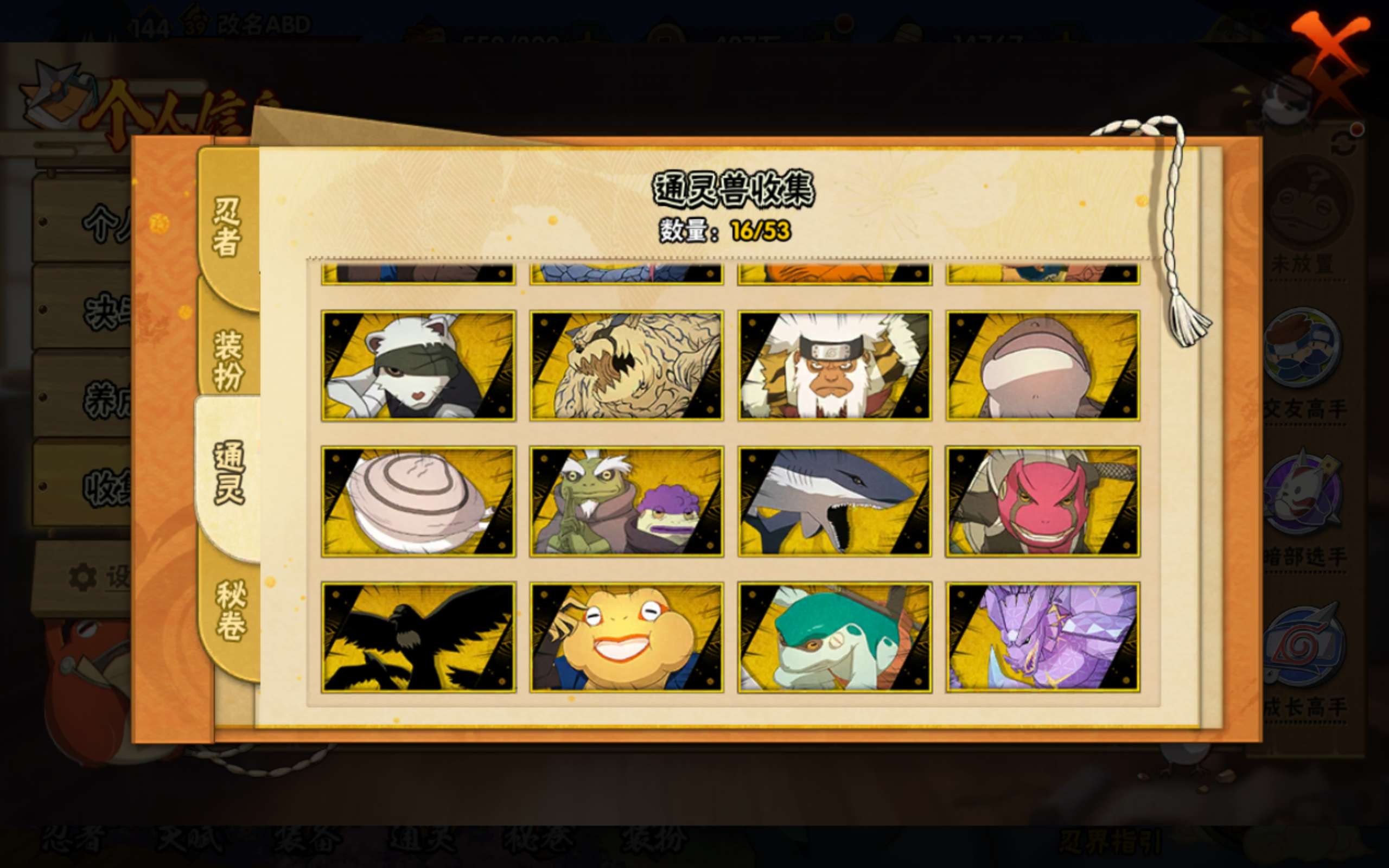 HYCMW425832火影忍者账号详情图4