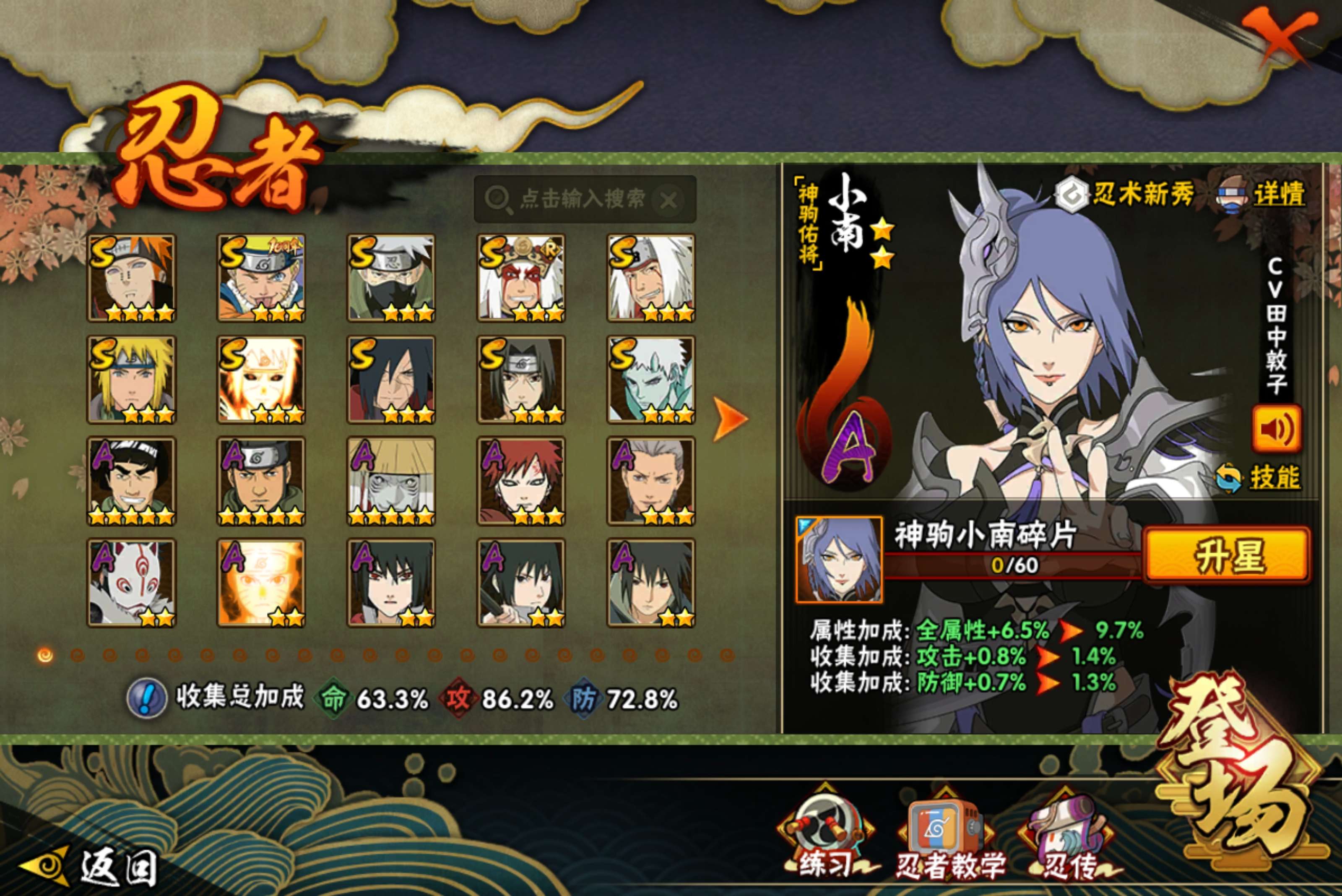 HYCMW425605火影忍者账号详情图2