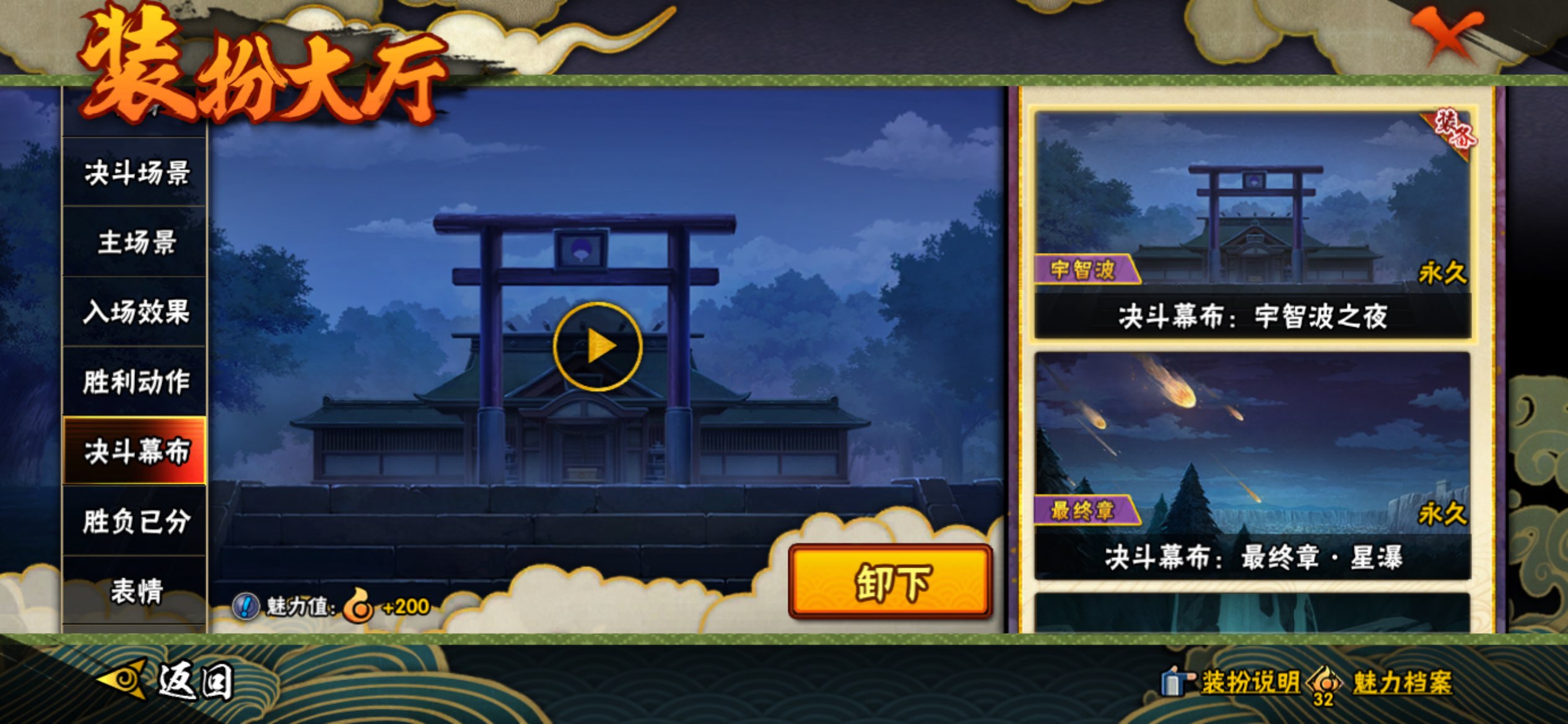 HYLX425915火影忍者账号详情图15