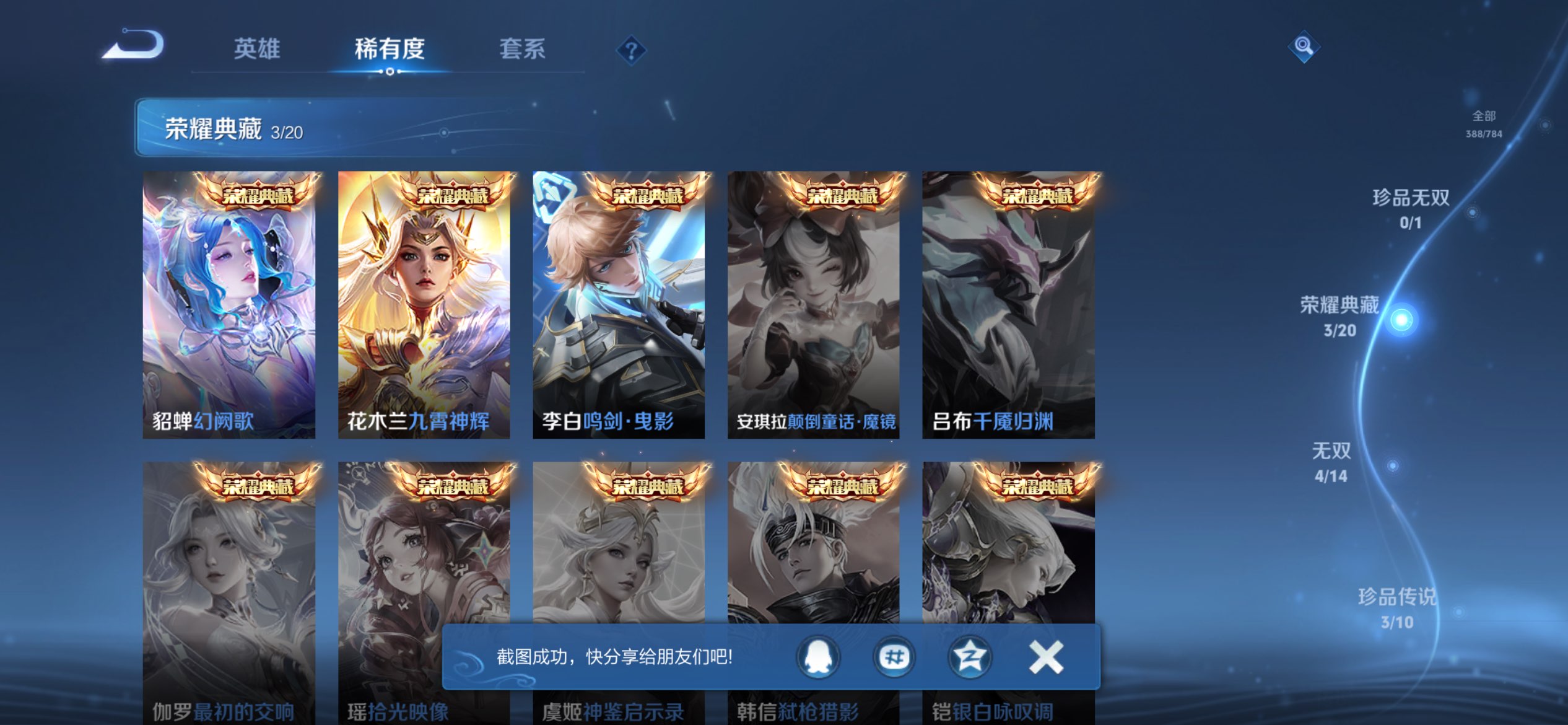 WZCMW4273581王者荣耀账号详情图12