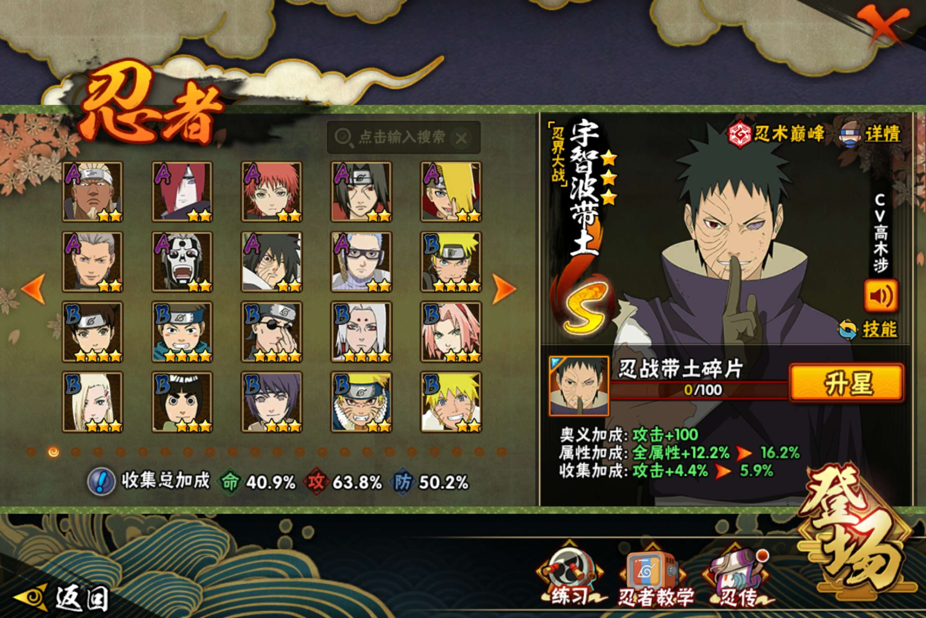 HYCMW425588火影忍者账号详情图3 HYCMW425588火影忍者账号详情图3