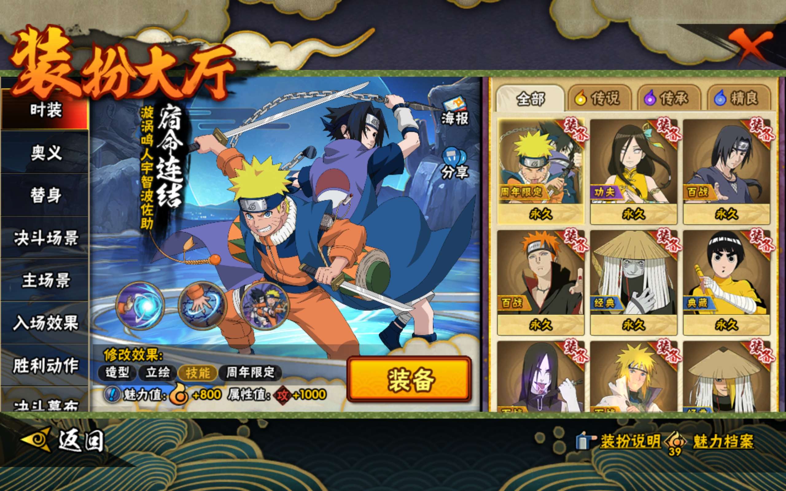 HYCMW425832火影忍者账号详情图11