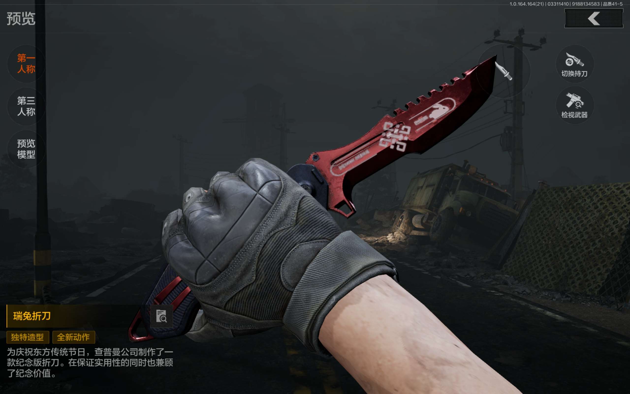 AQCMW417713暗区突围账号详情图8