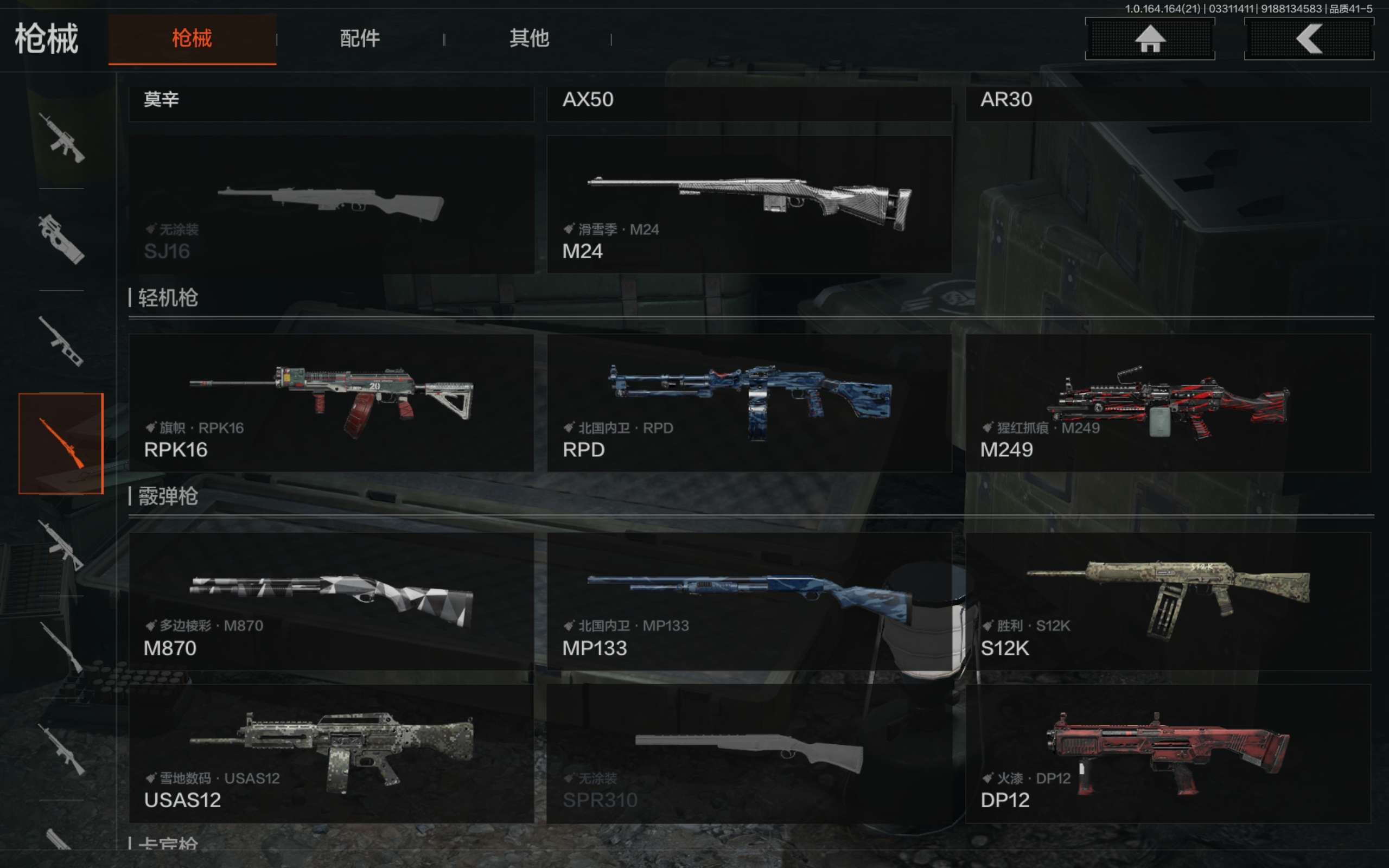 AQCMW417713暗区突围账号详情图16