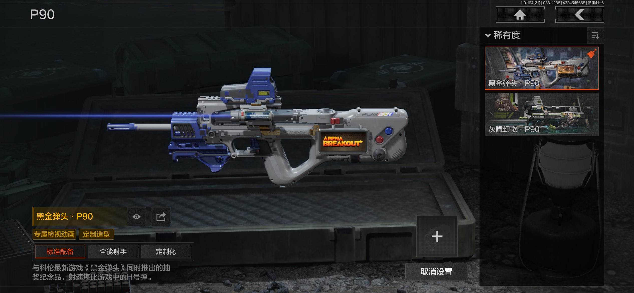 AQCMW417712暗区突围账号详情图26