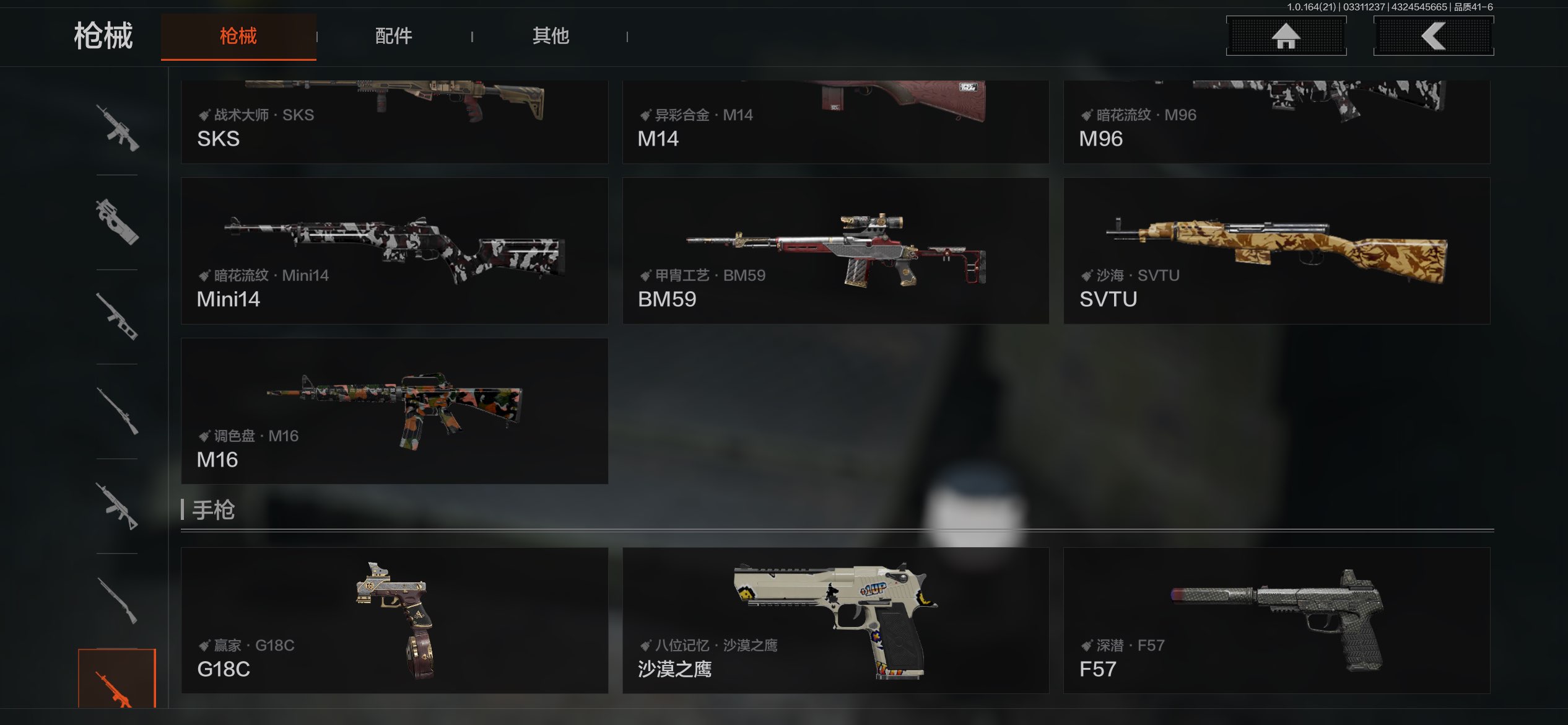 AQCMW417712暗区突围账号详情图18