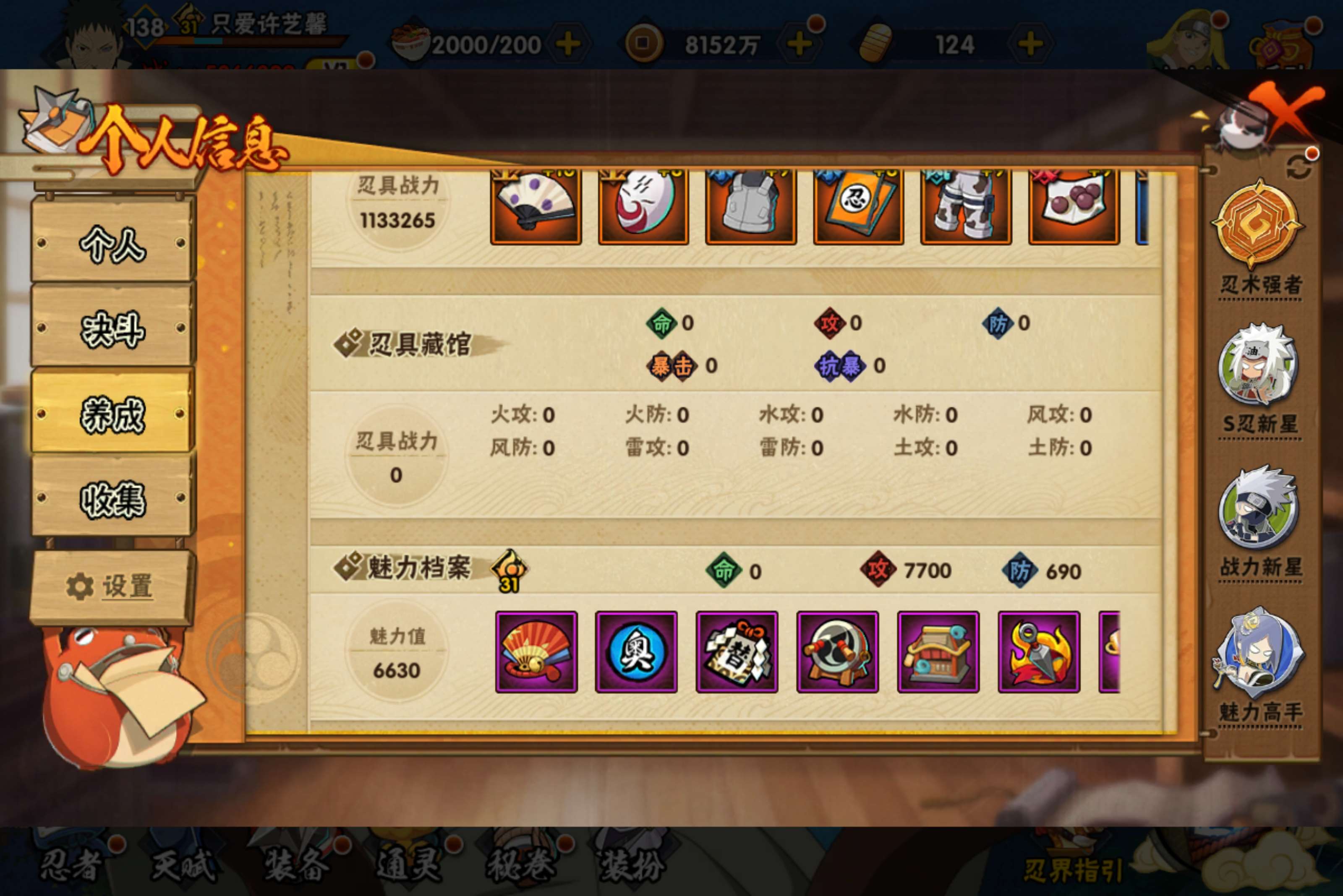 HYCMW425588火影忍者账号详情图11 HYCMW425588火影忍者账号详情图11