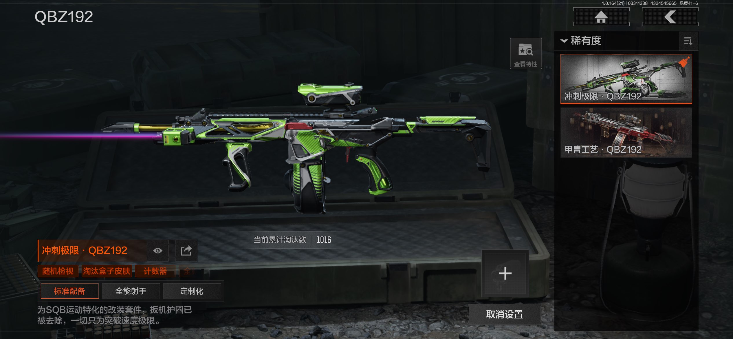 AQCMW417712暗区突围账号详情图22