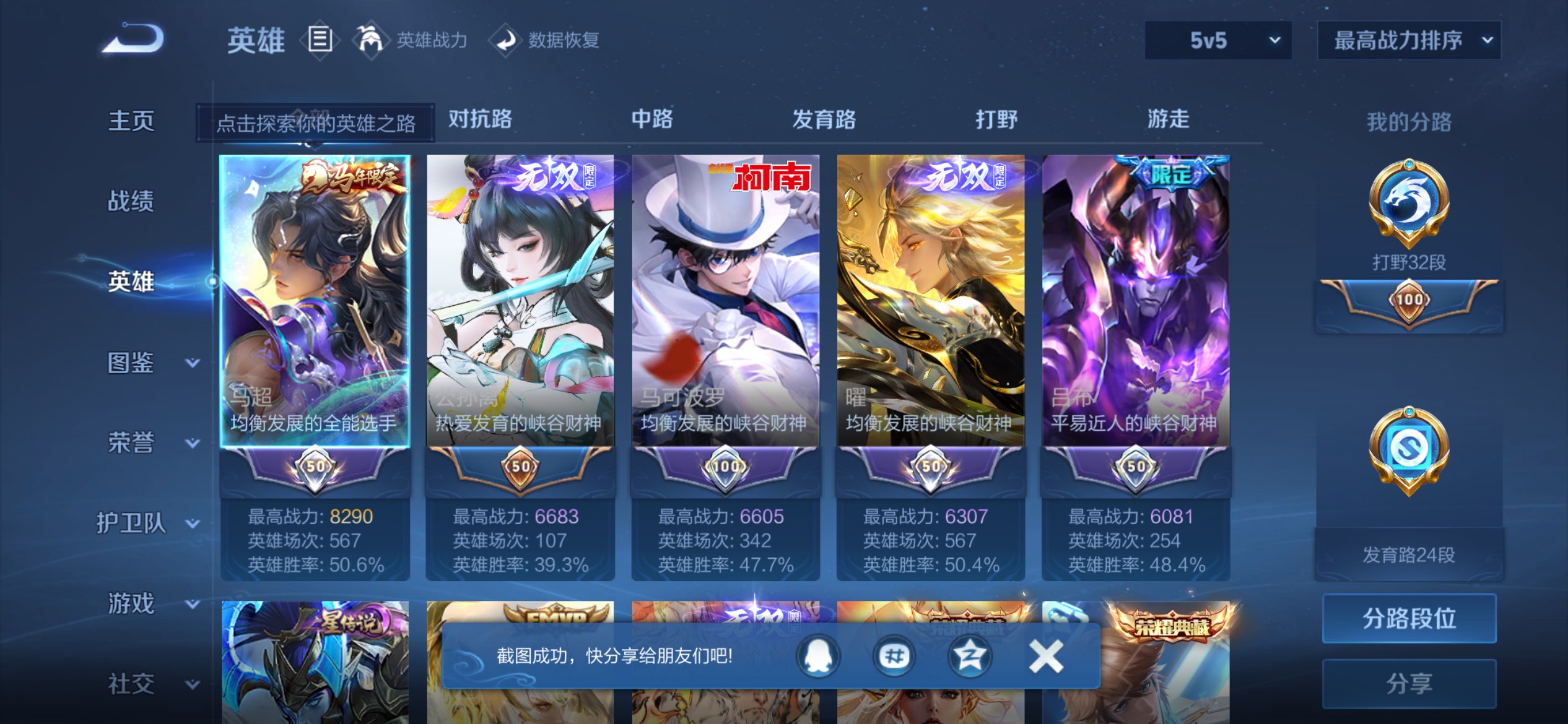 WZCMW4273581王者荣耀账号详情图3