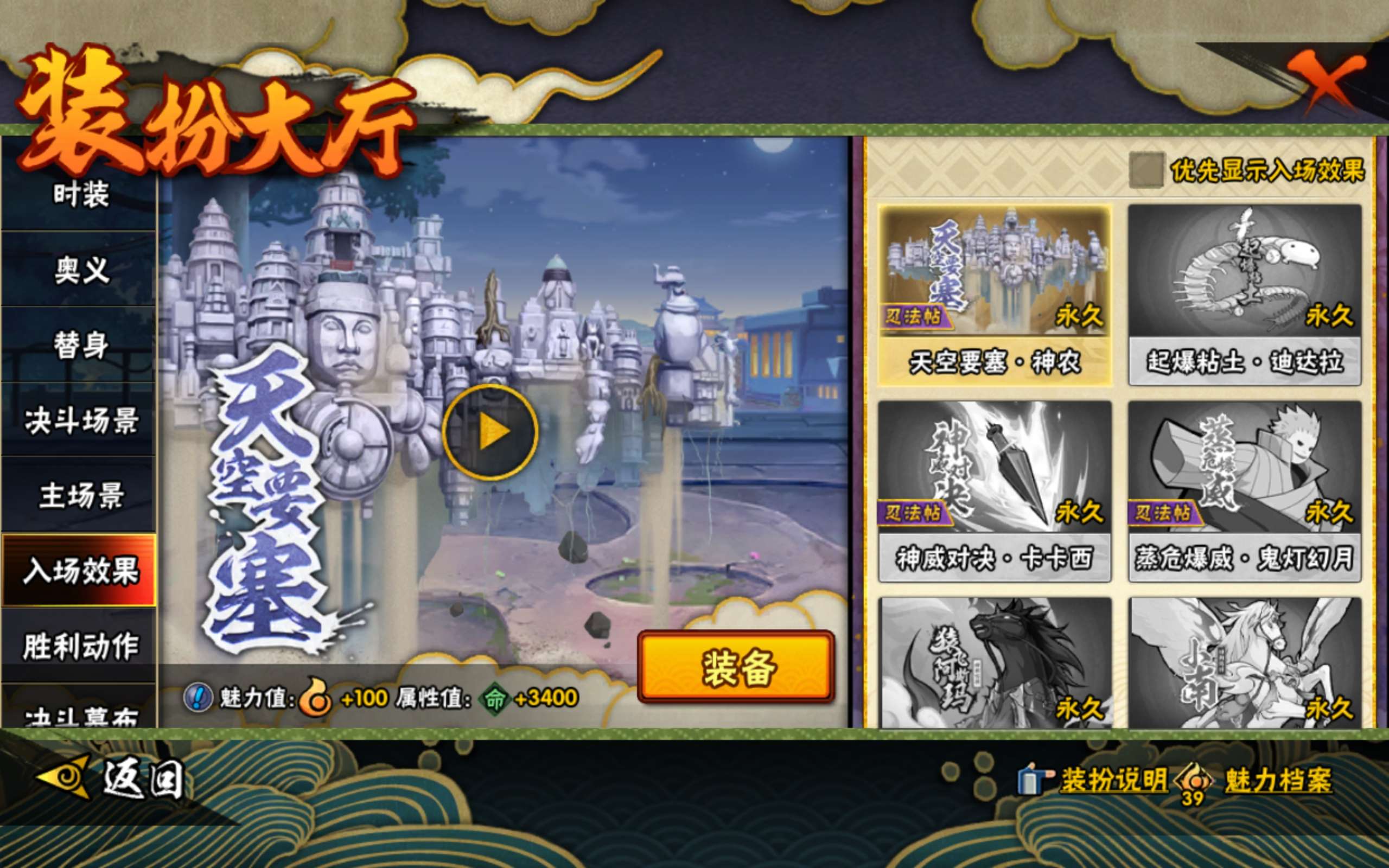 HYCMW425832火影忍者账号详情图15