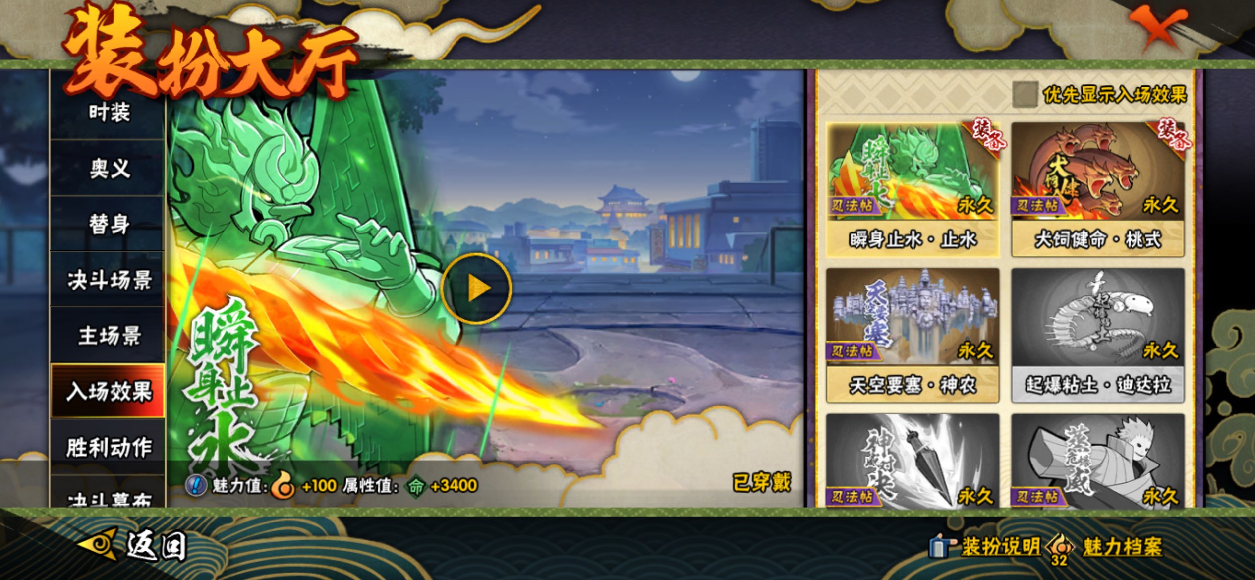 HYLX425915火影忍者账号详情图13