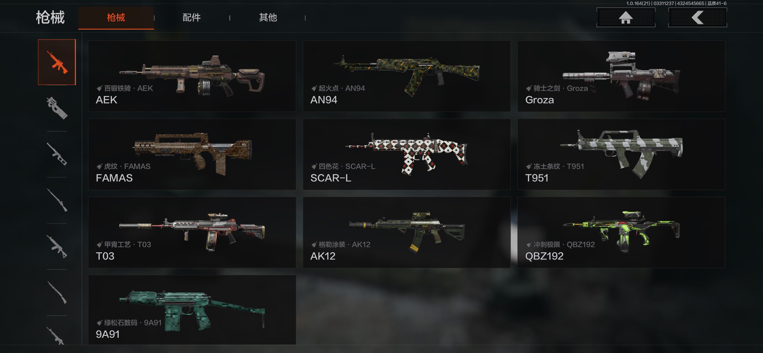 AQCMW417712暗区突围账号详情图14