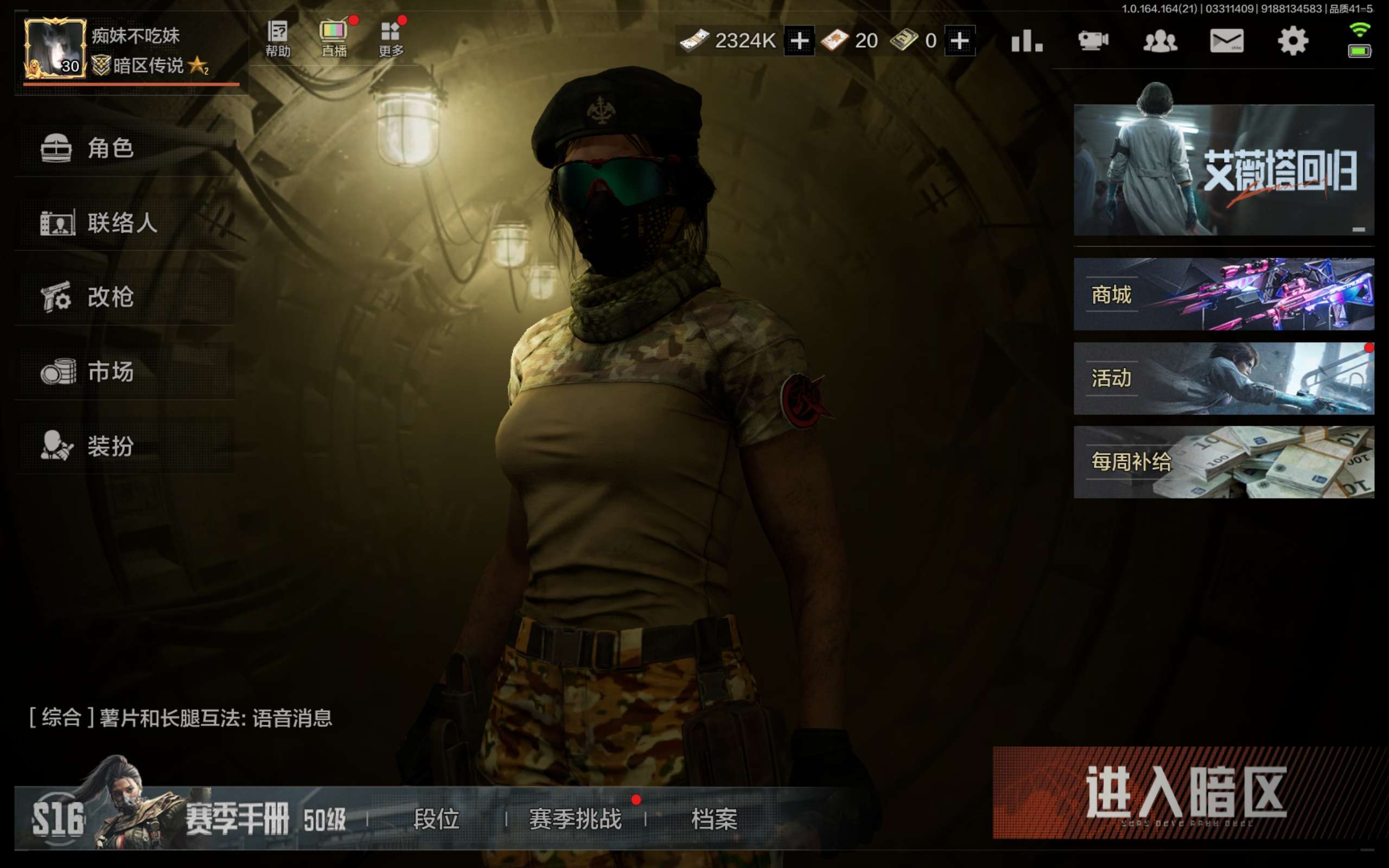 AQCMW417713暗区突围账号详情图2