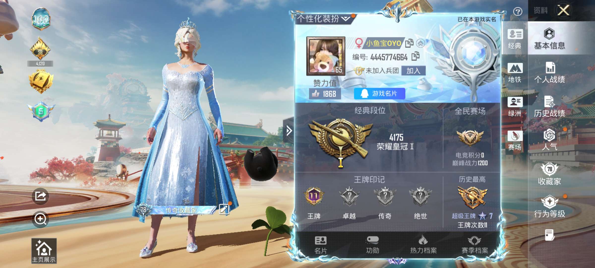 HPCMW4114157和平精英账号详情图3