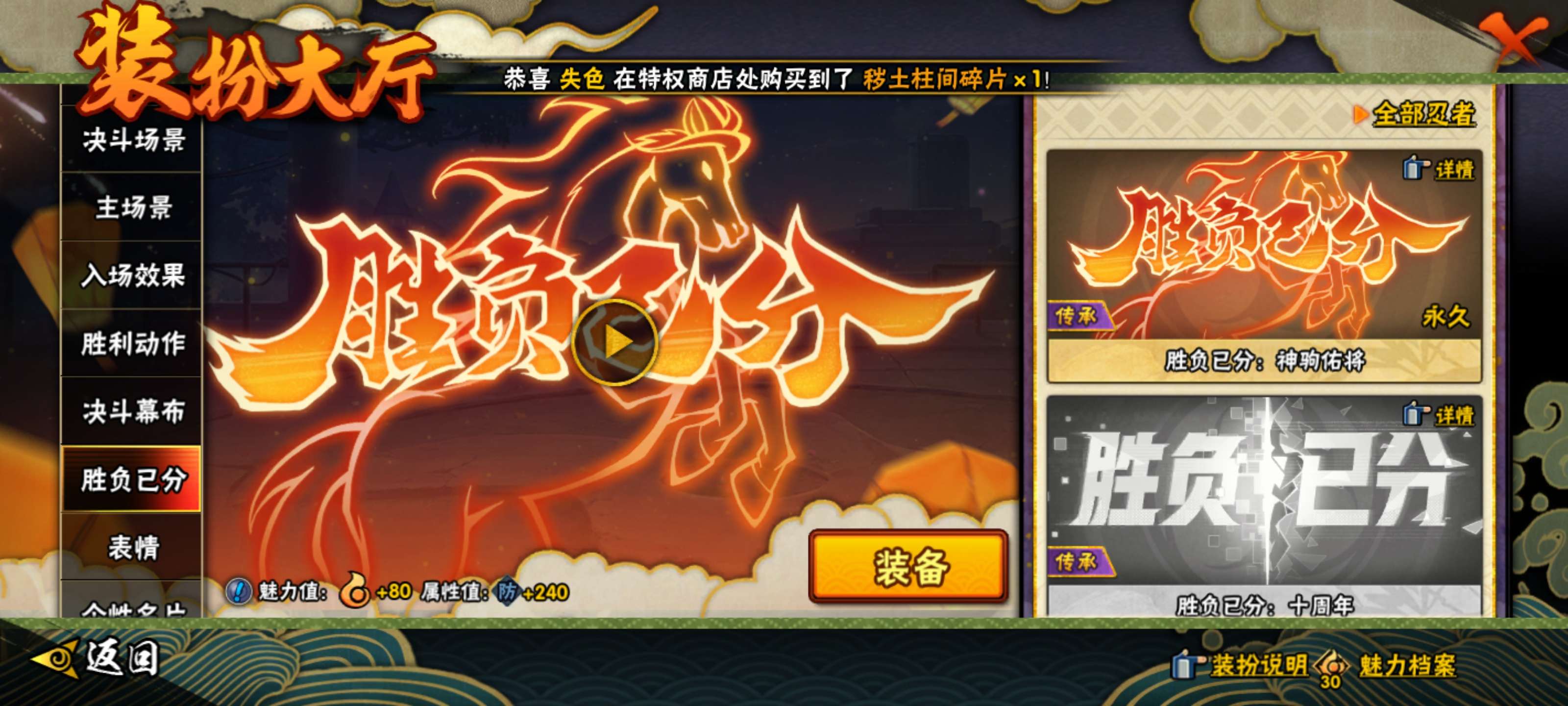 HYCMW416900火影忍者账号详情图16