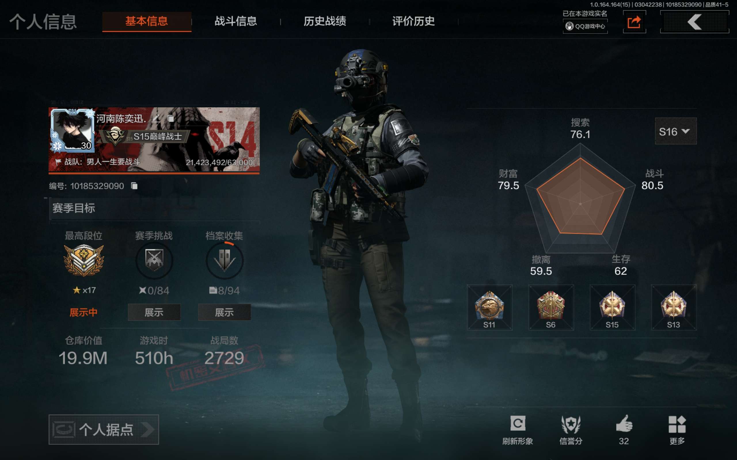 AQCMW412352暗区突围账号详情图2 AQCMW412352暗区突围账号详情图2