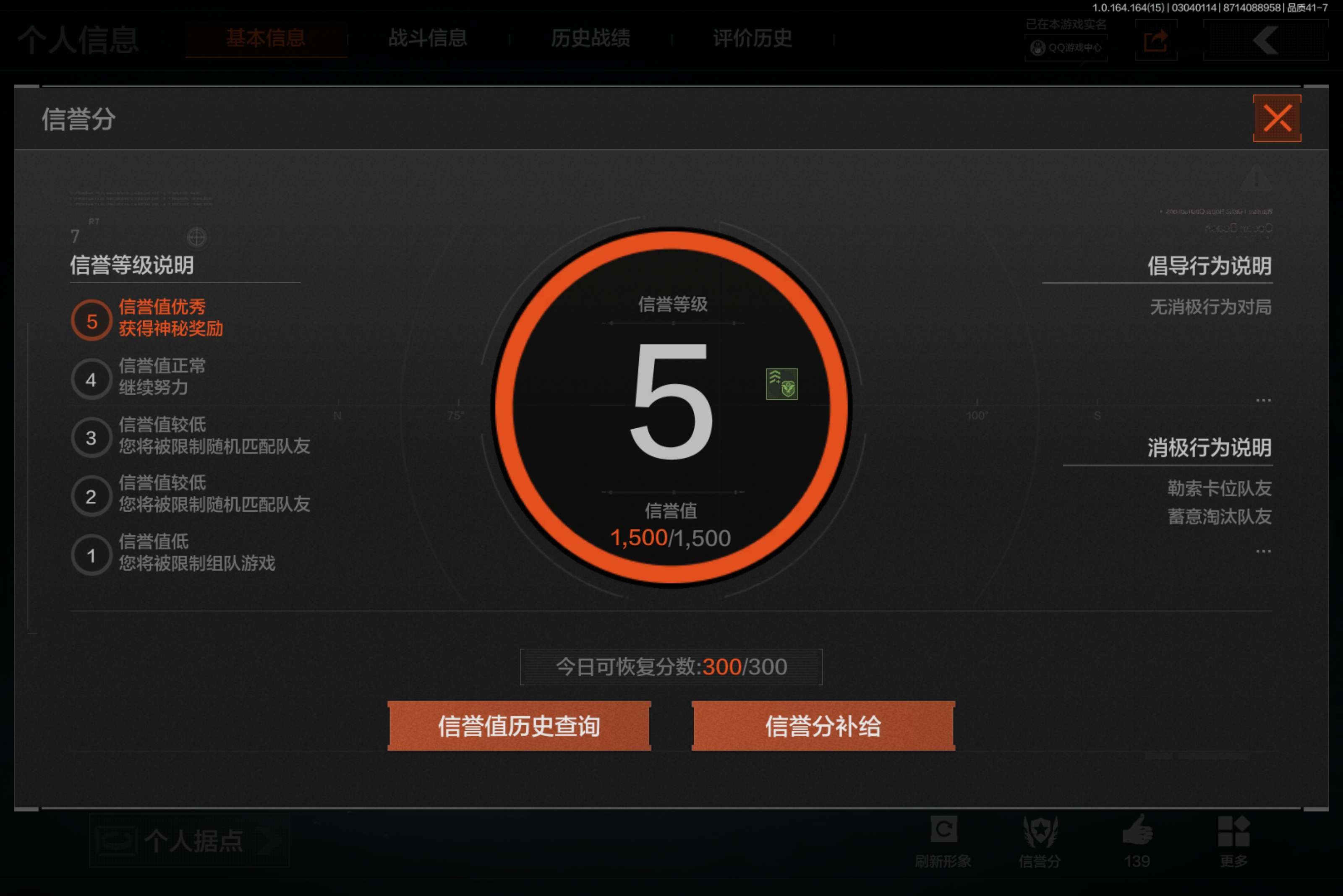 AQCMW412176暗区突围账号详情图23 AQCMW412176暗区突围账号详情图23