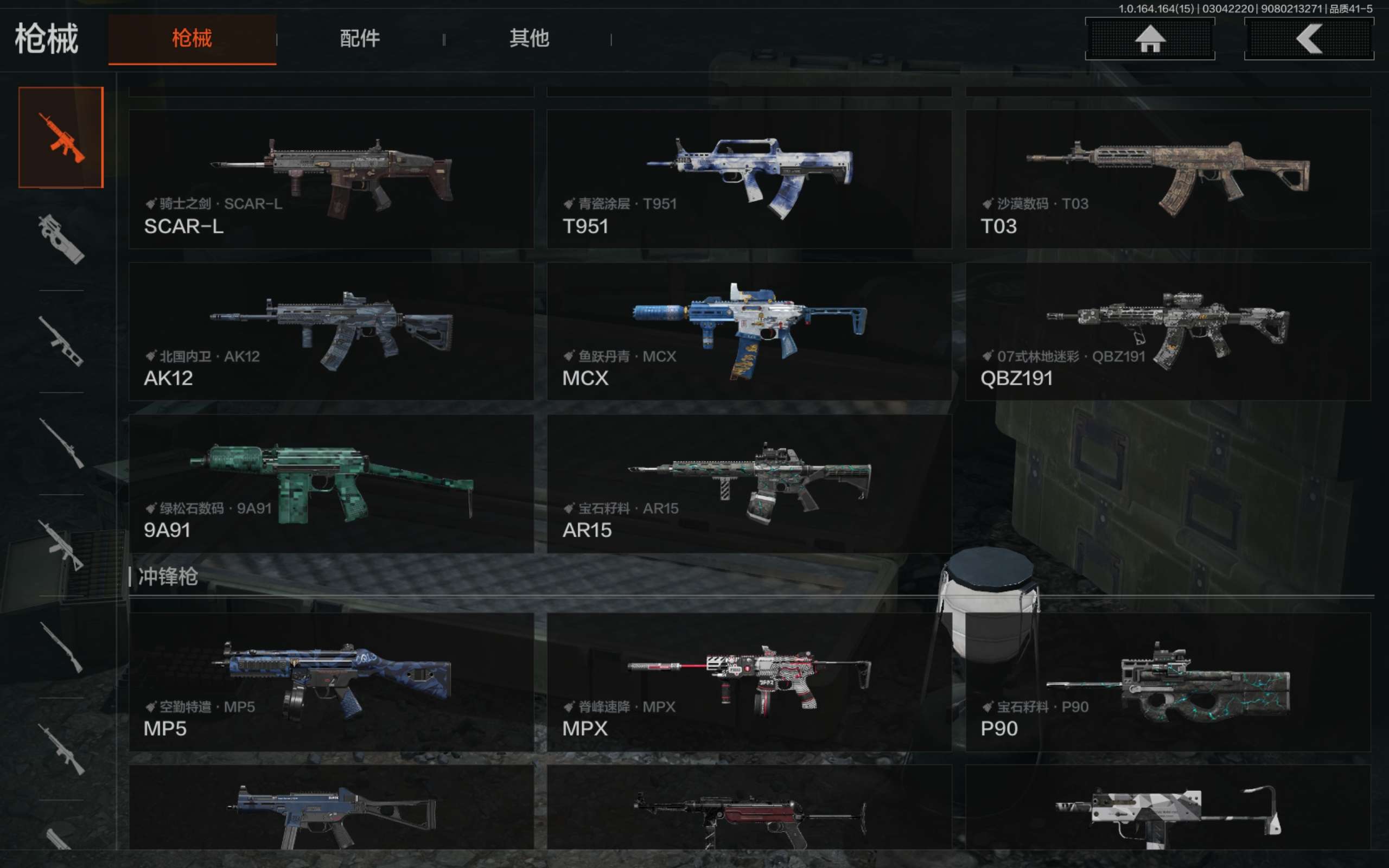 AQCMW412353暗区突围账号详情图8 AQCMW412353暗区突围账号详情图8