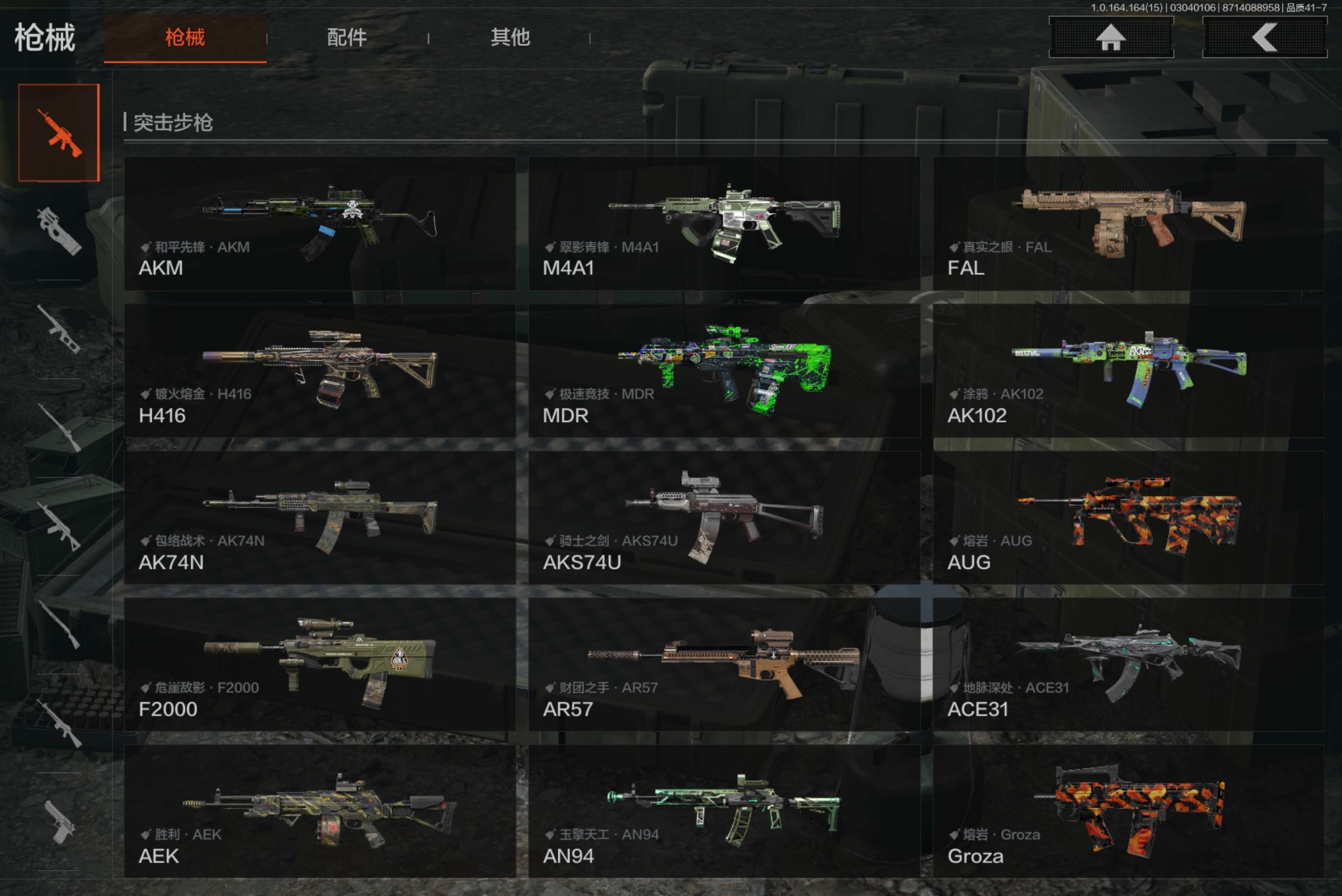 AQCMW412176暗区突围账号详情图10 AQCMW412176暗区突围账号详情图10