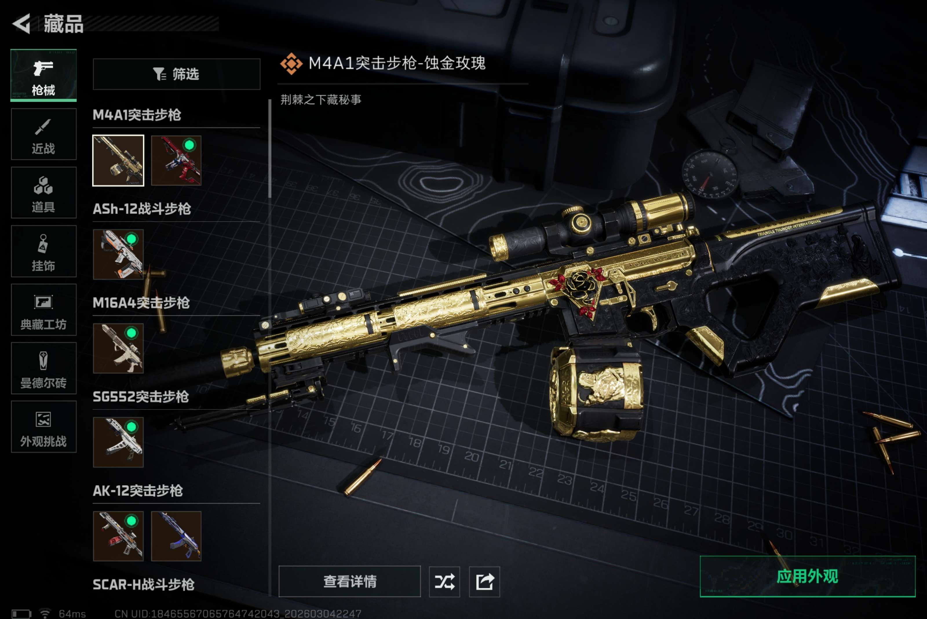 SJZCMW459091三角洲行动账号详情图9