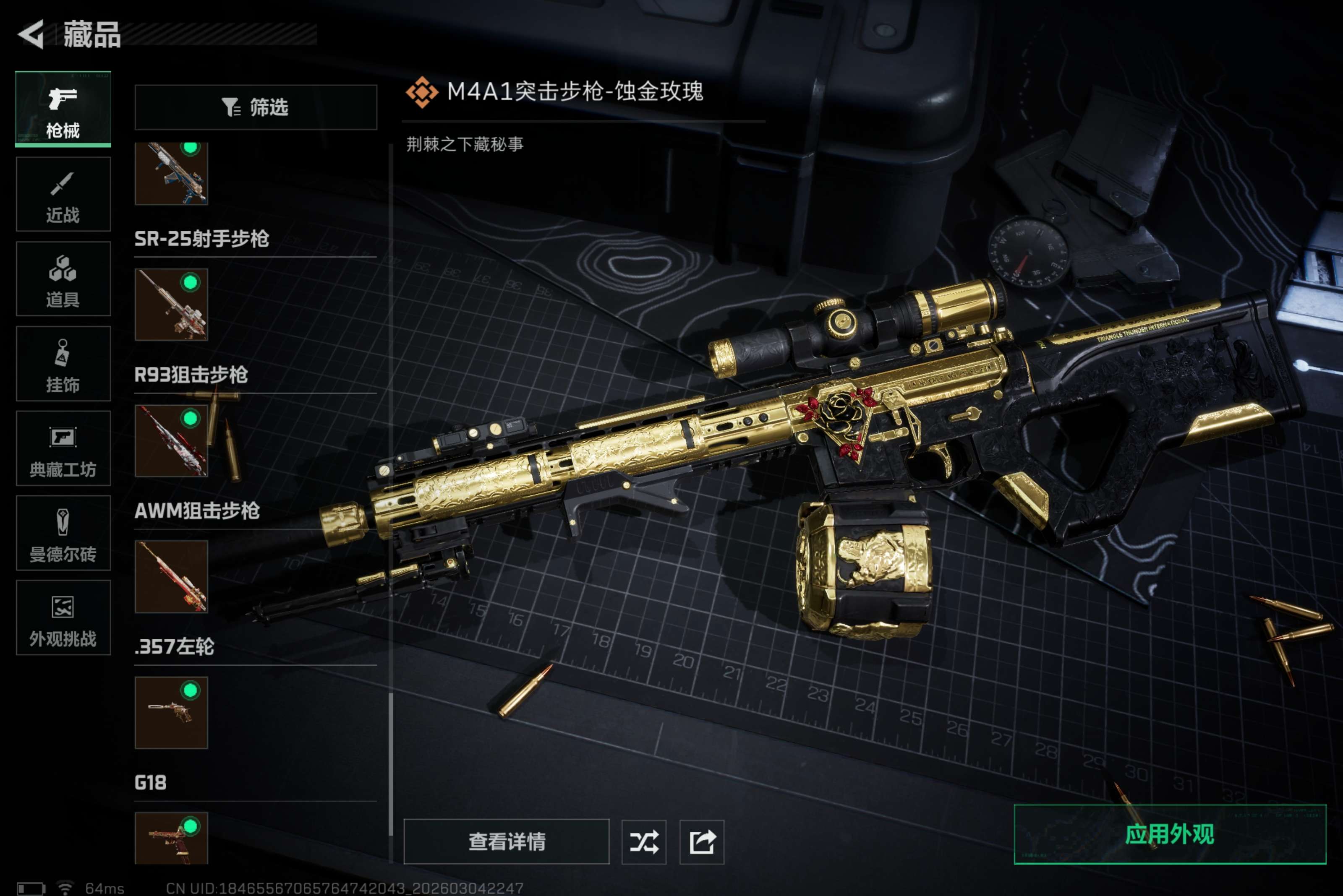 SJZCMW459091三角洲行动账号详情图11