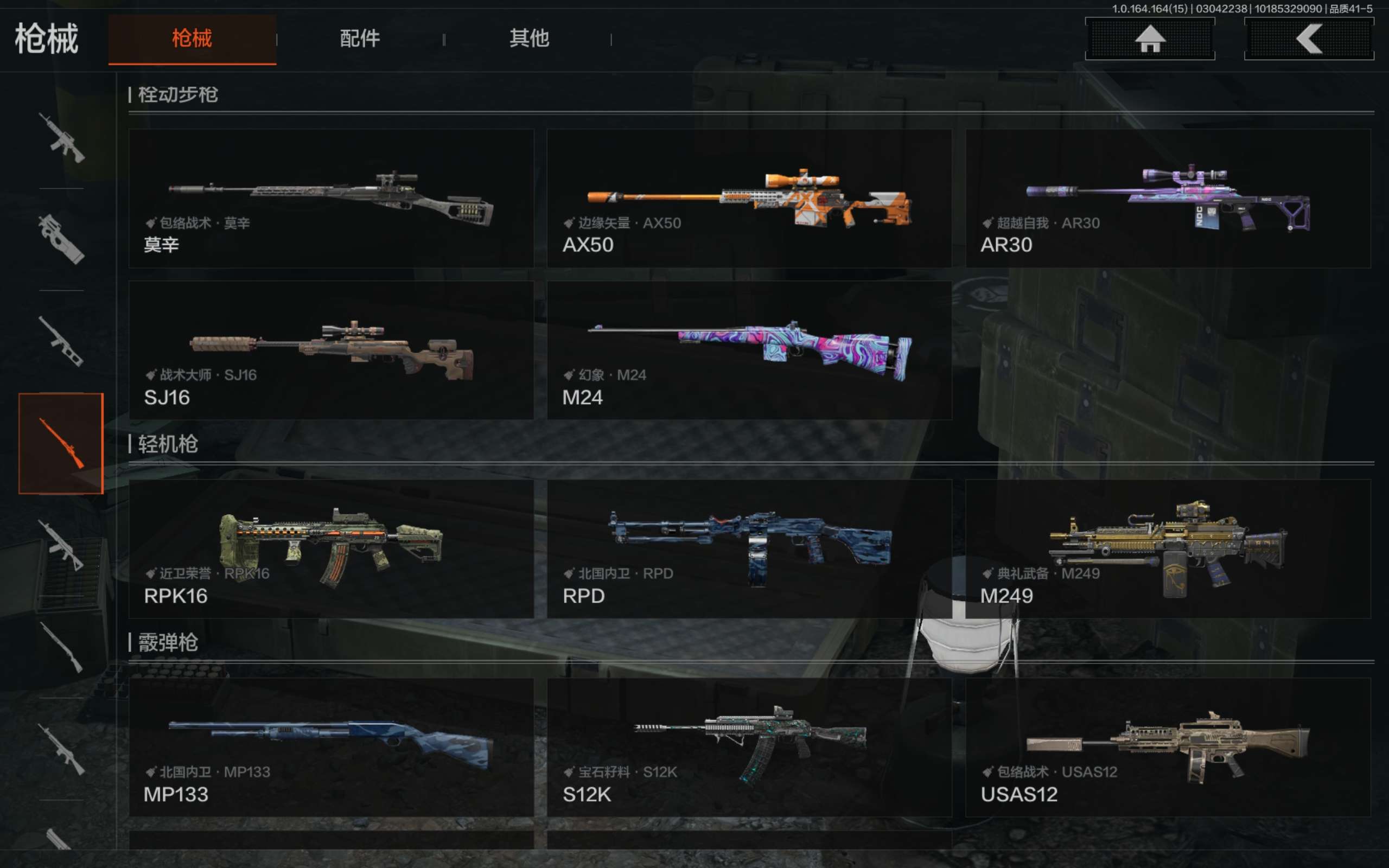 AQCMW412352暗区突围账号详情图9 AQCMW412352暗区突围账号详情图9