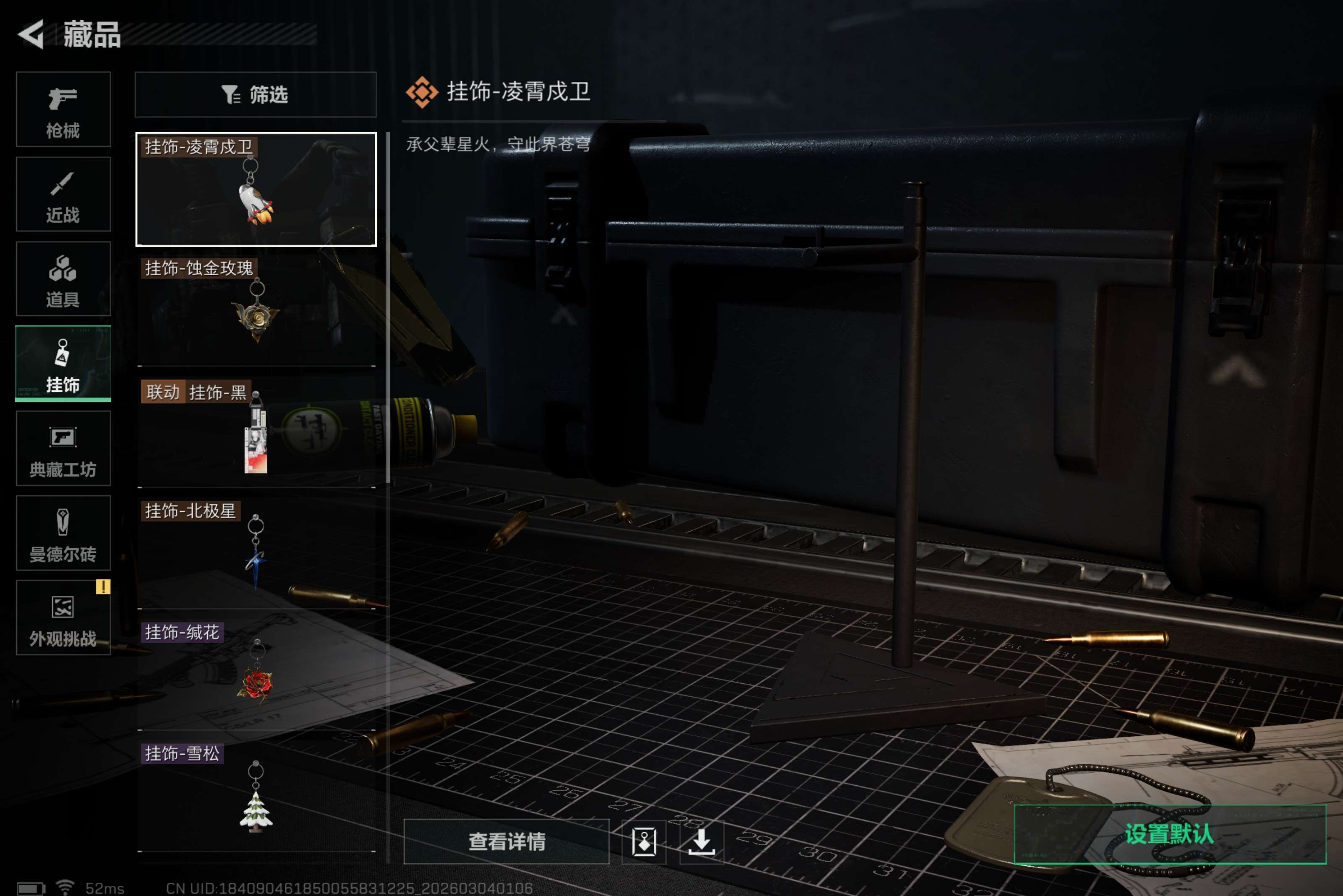 SJZCMW458072三角洲行动账号详情图11