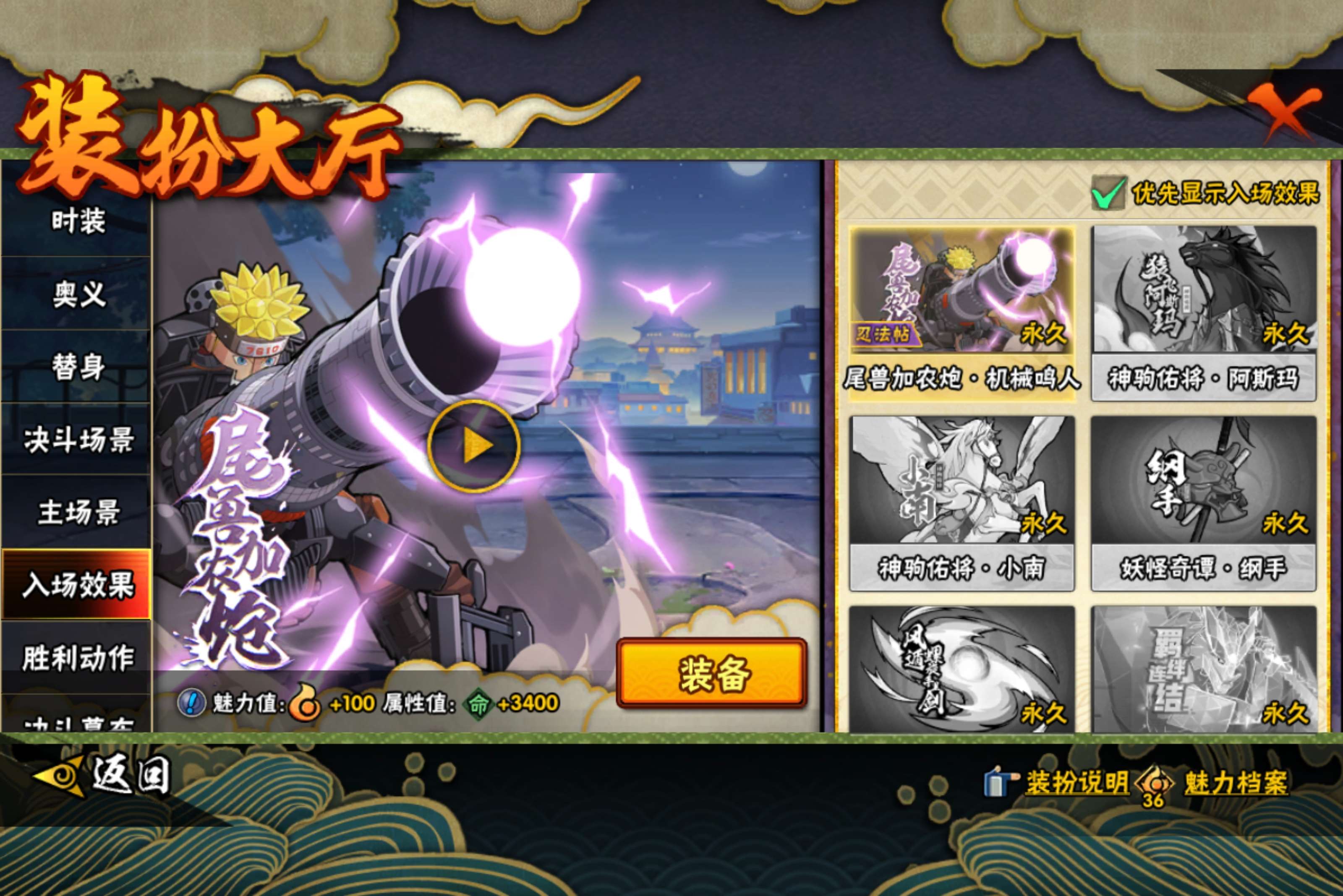 HYCMW416947火影忍者账号详情图12