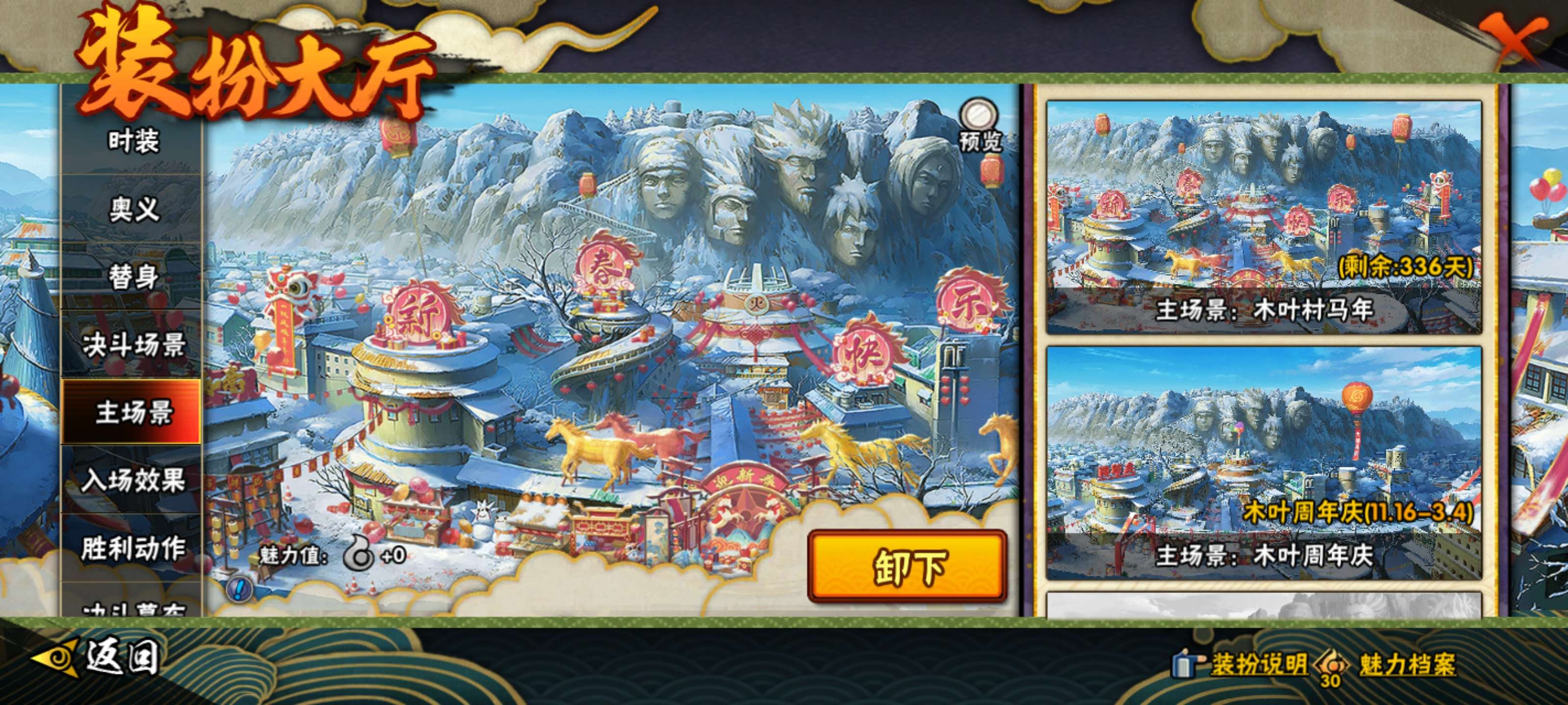 HYCMW416900火影忍者账号详情图14