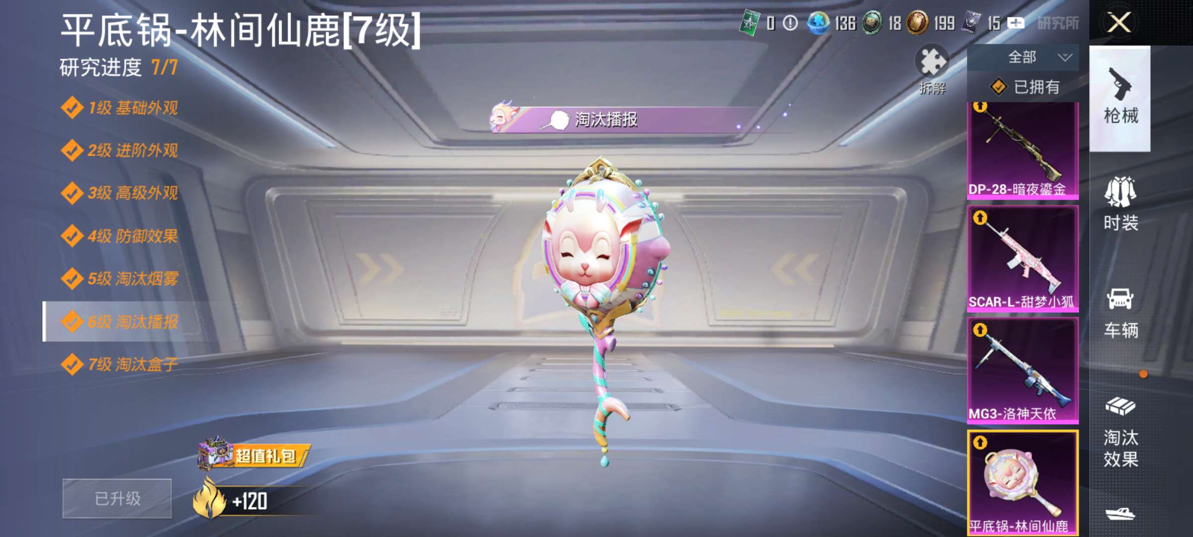 HPCMW4114157和平精英账号详情图10