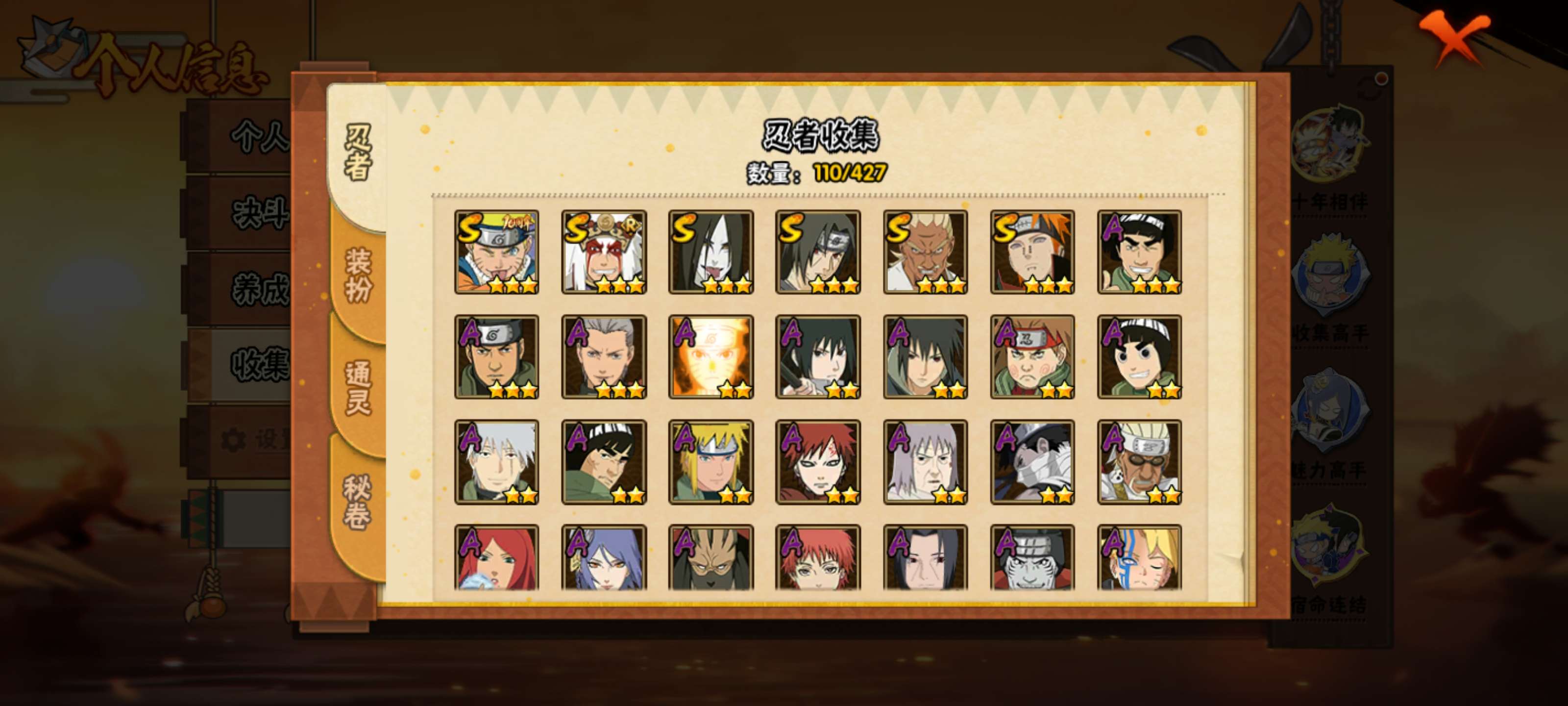 HYCMW416871火影忍者账号详情图4 HYCMW416871火影忍者账号详情图4