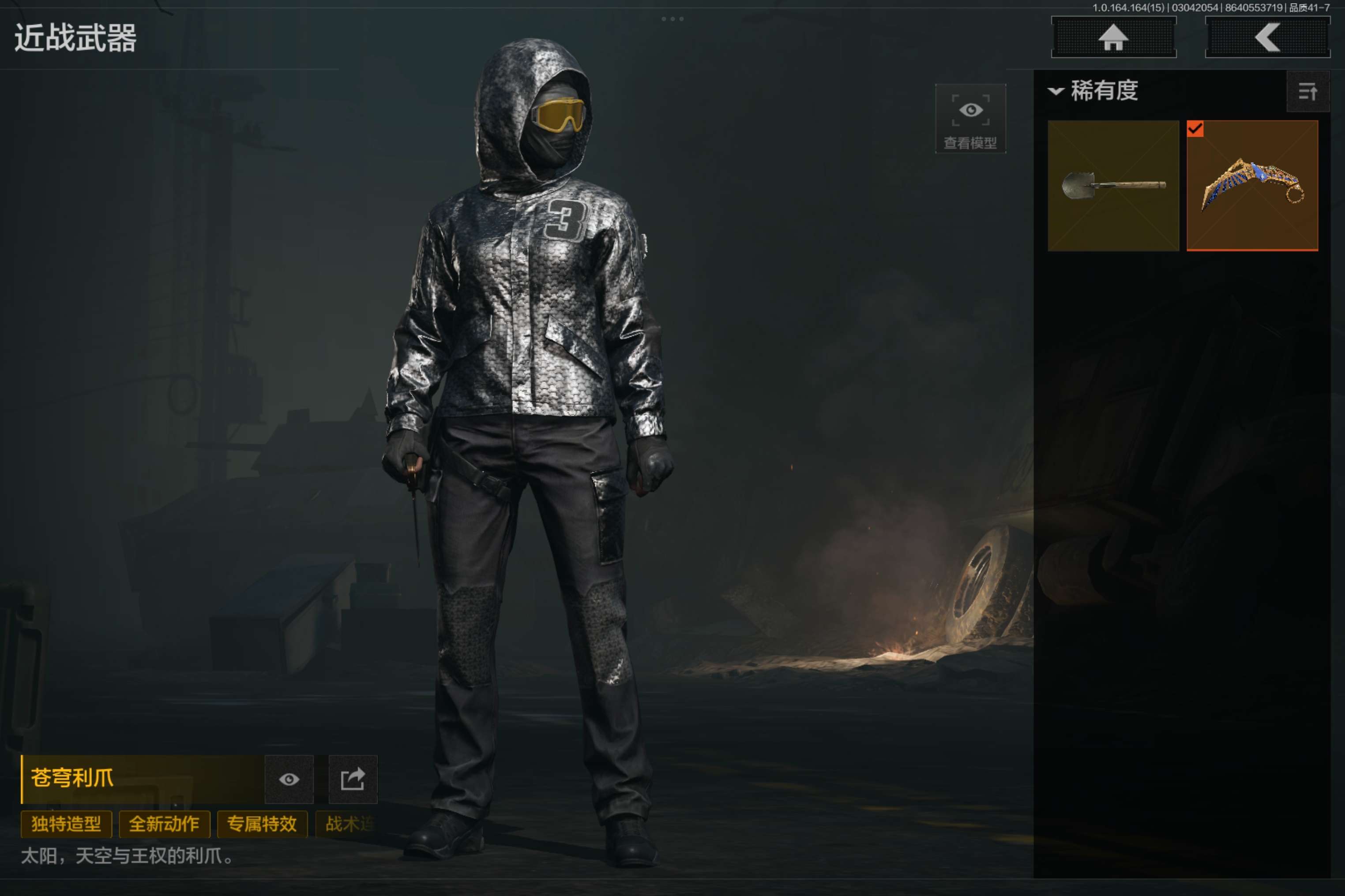 AQCMW412349暗区突围账号详情图3 AQCMW412349暗区突围账号详情图3