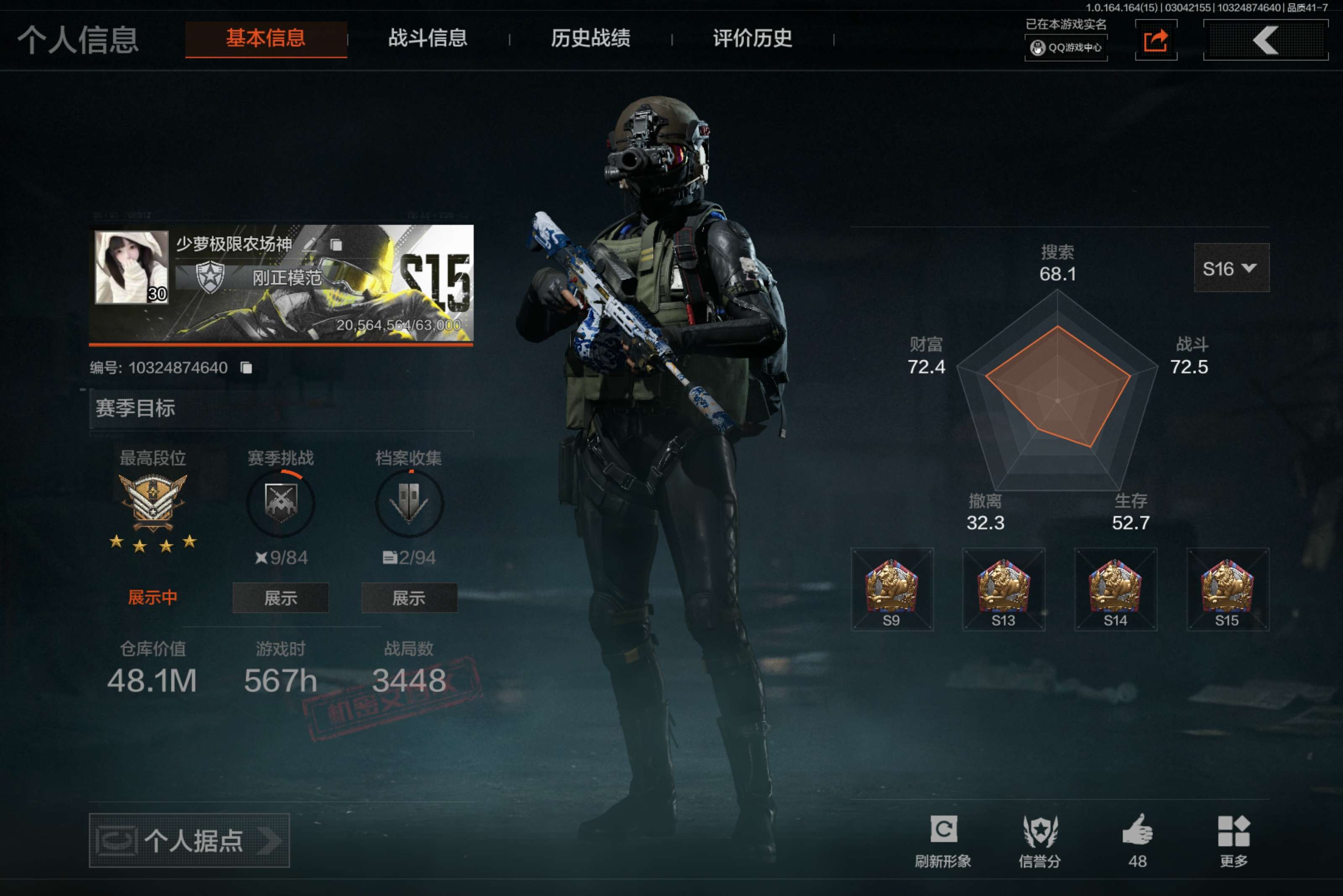 暗区突围账号安卓QQ安卓QQ-可以二次-极品猛攻号-仓库40m纯币-刀皮-瑞兔折刀-冬日冰镐-下玄月-金衣-冥河-深潜行