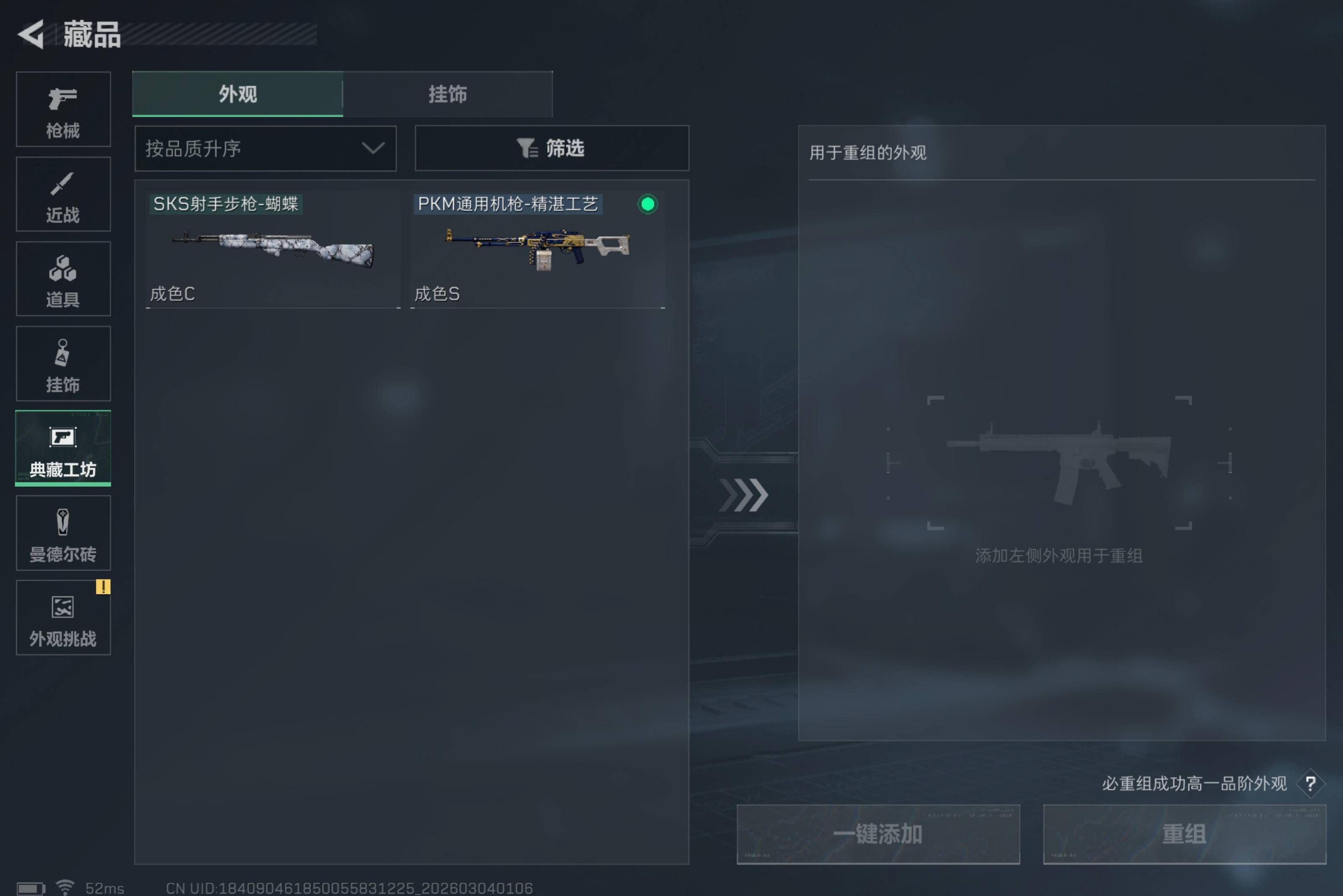 SJZCMW458072三角洲行动账号详情图14