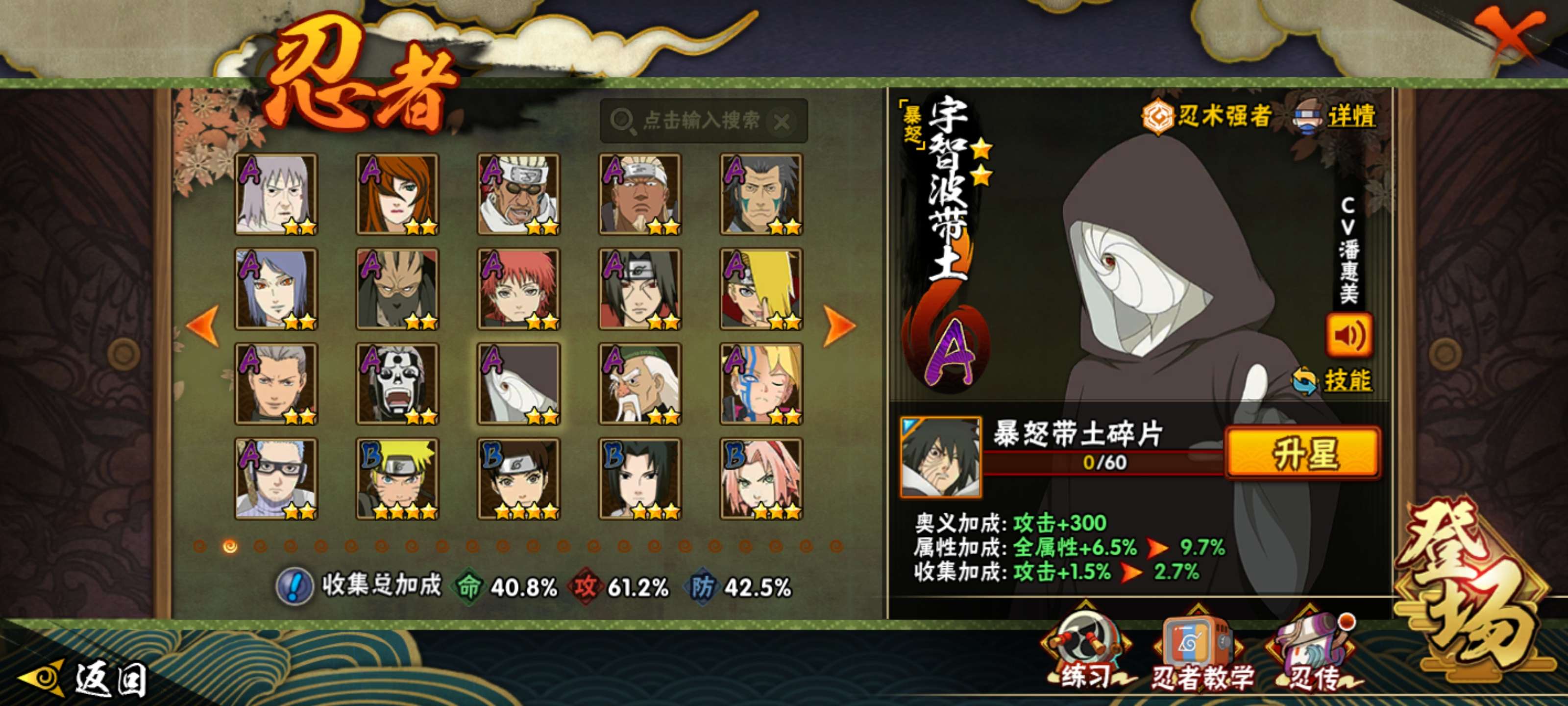 HYCMW416900火影忍者账号详情图6