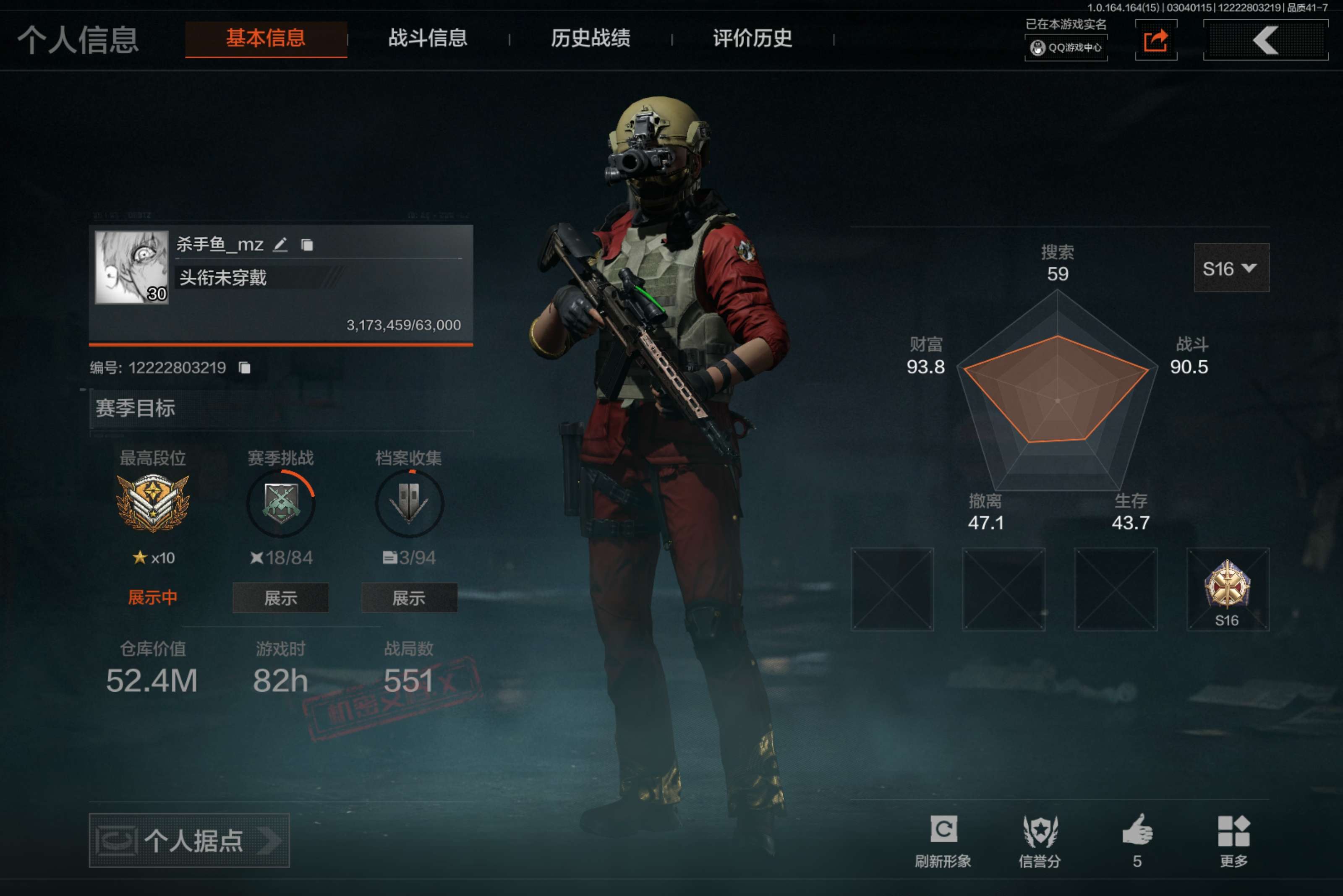 AQCMW412175暗区突围账号详情图2 AQCMW412175暗区突围账号详情图2