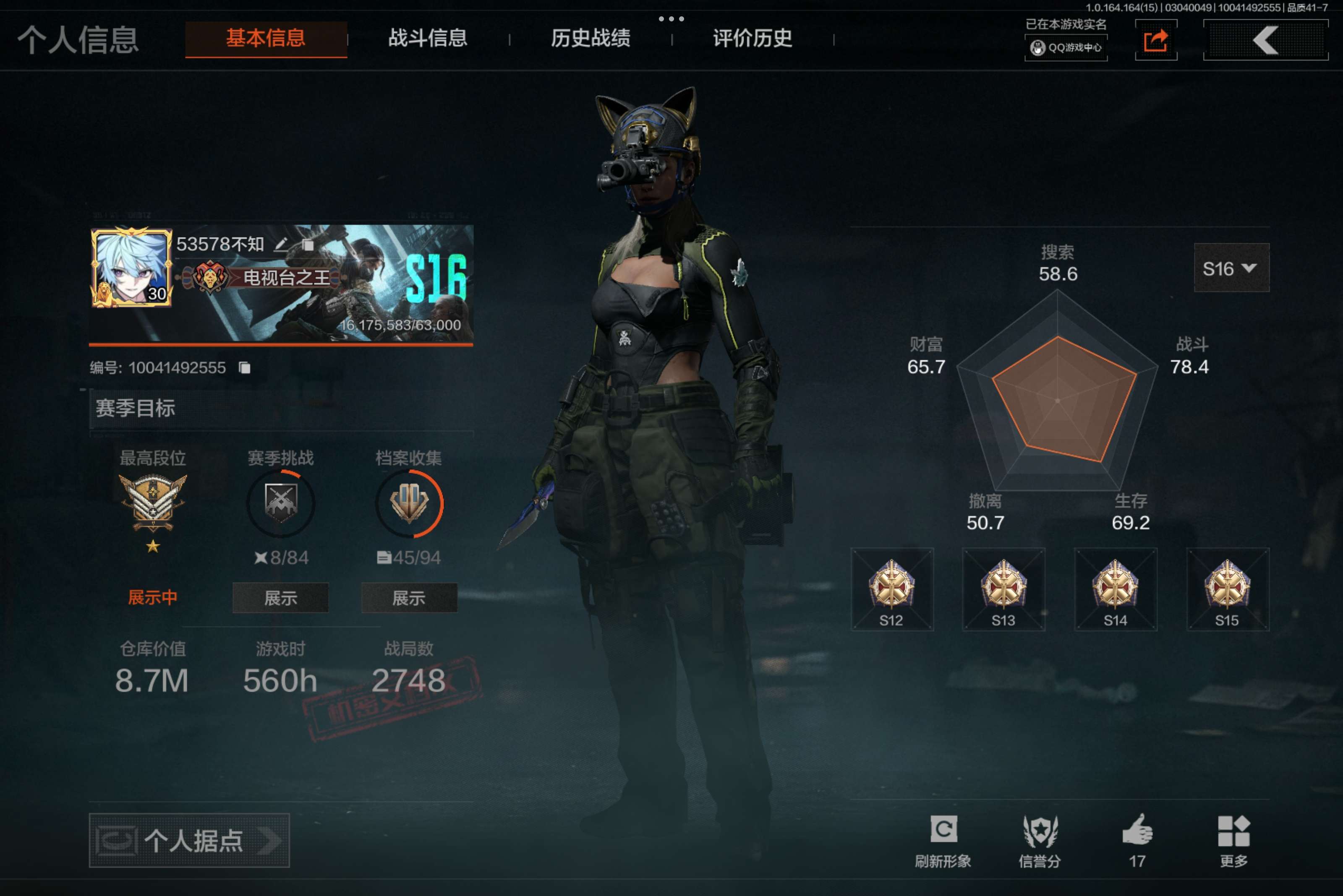 暗区突围账号安卓QQ安卓qq/金衣/刀皮号/s-07折刀/收割者/赢家匕首/【勾选了部分装备-详情看图-】平台安心购店铺