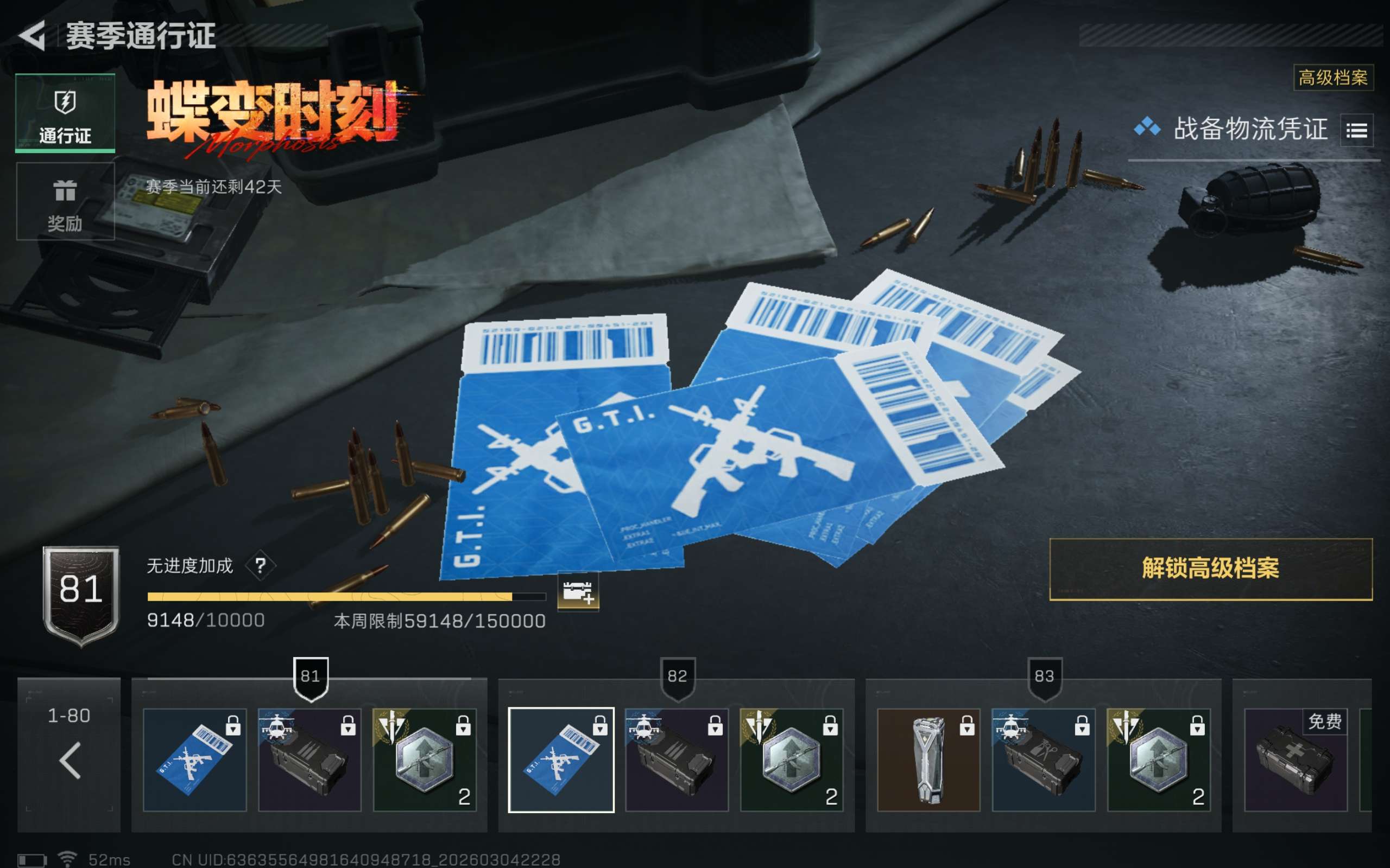 SJZCMW459089三角洲行动账号详情图6