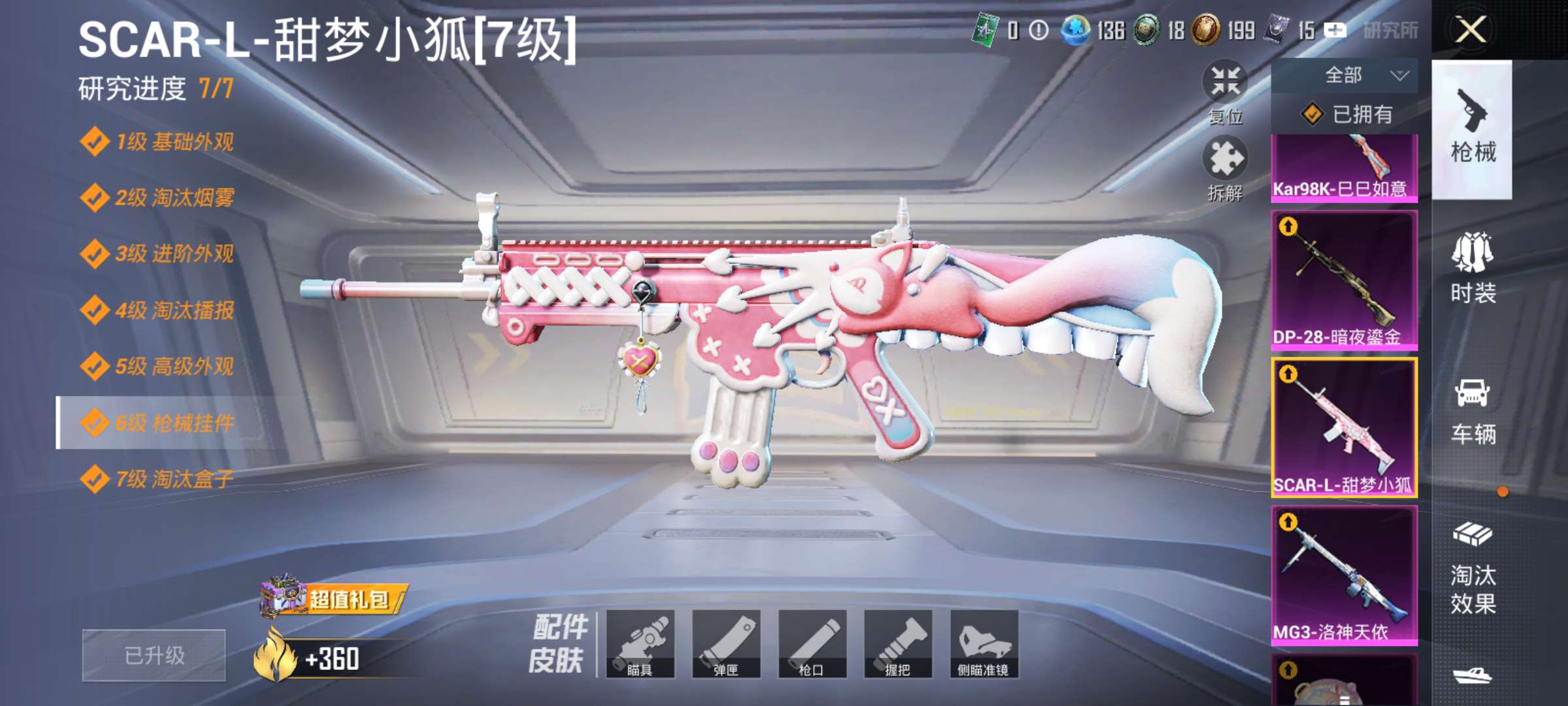 HPCMW4114157和平精英账号详情图8