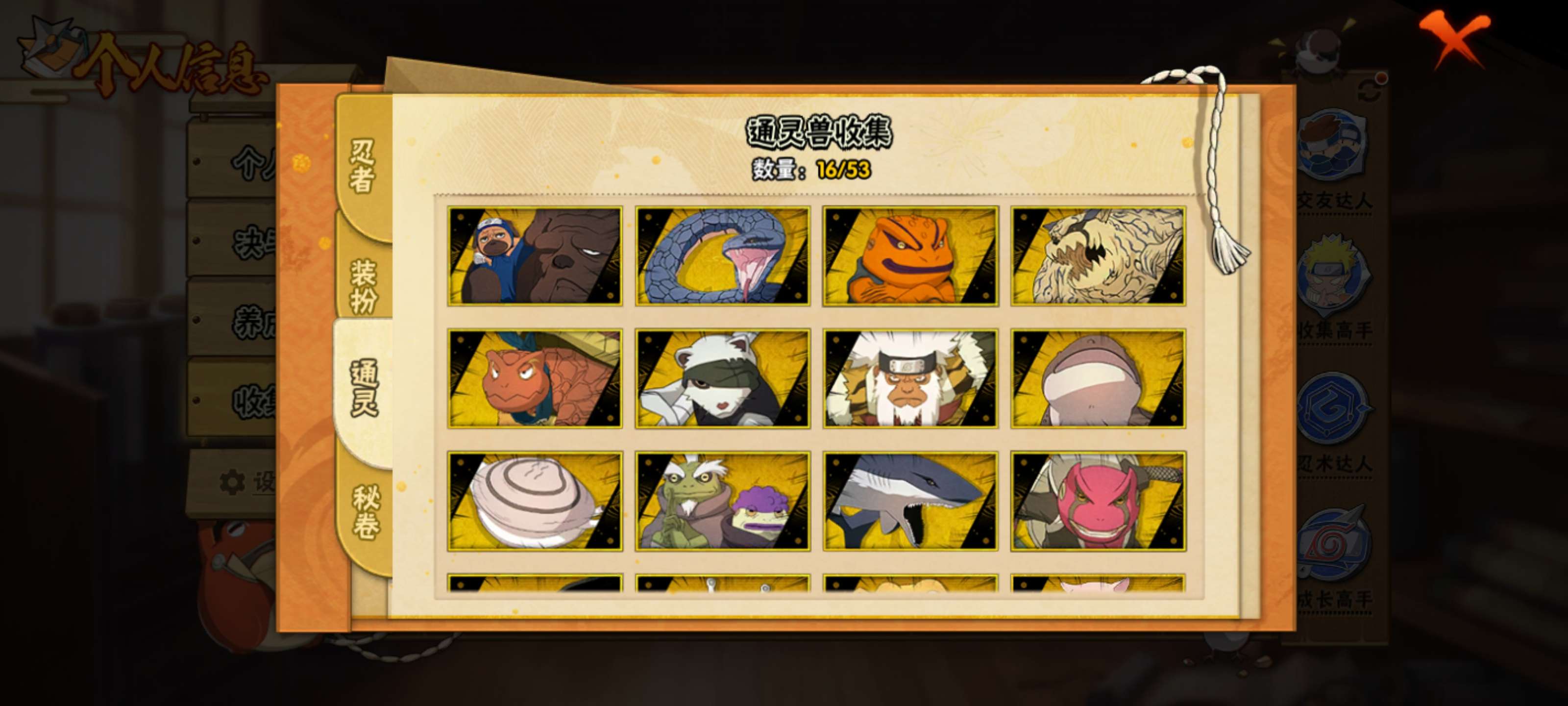 HYCMW416900火影忍者账号详情图3