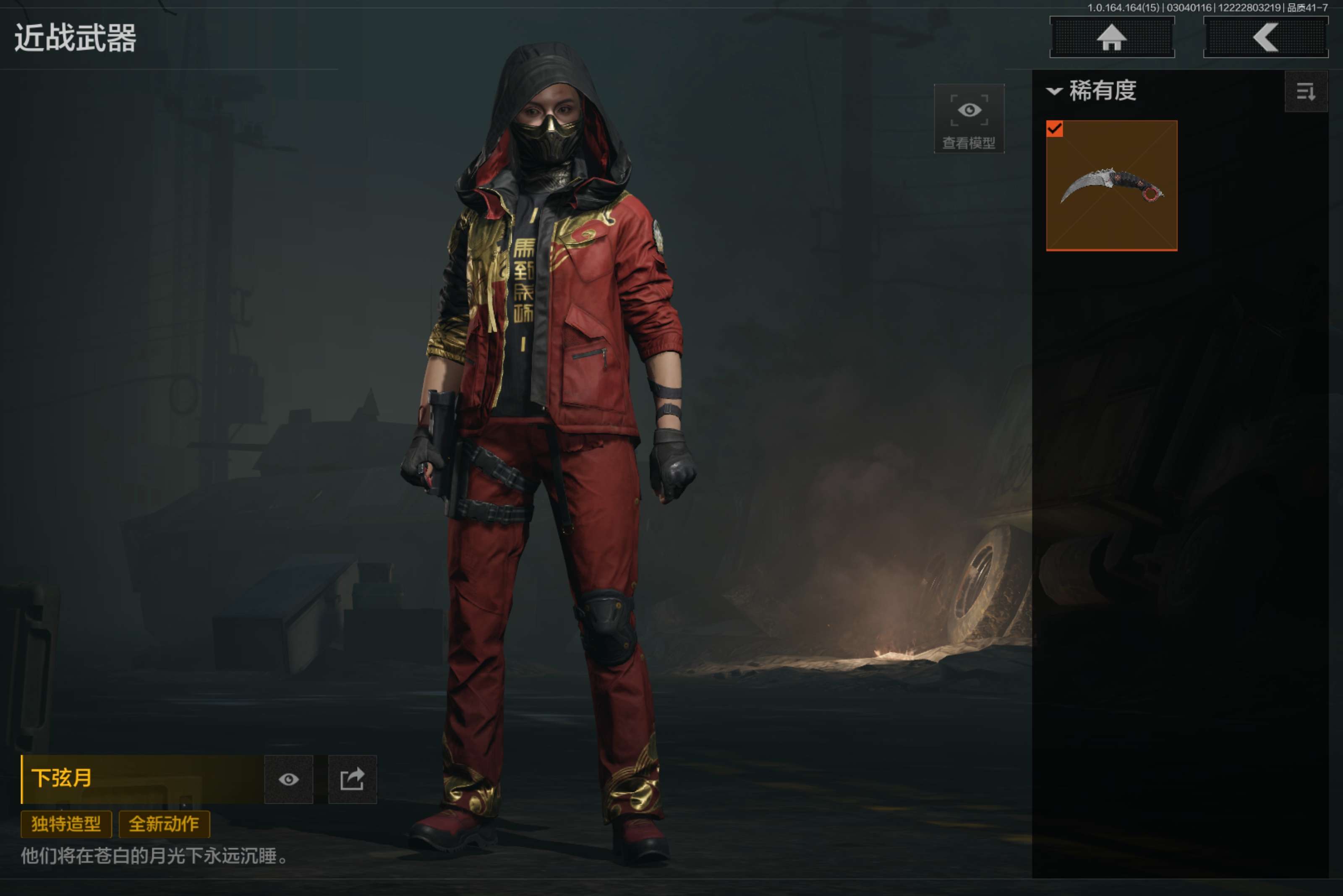 AQCMW412175暗区突围账号详情图4 AQCMW412175暗区突围账号详情图4