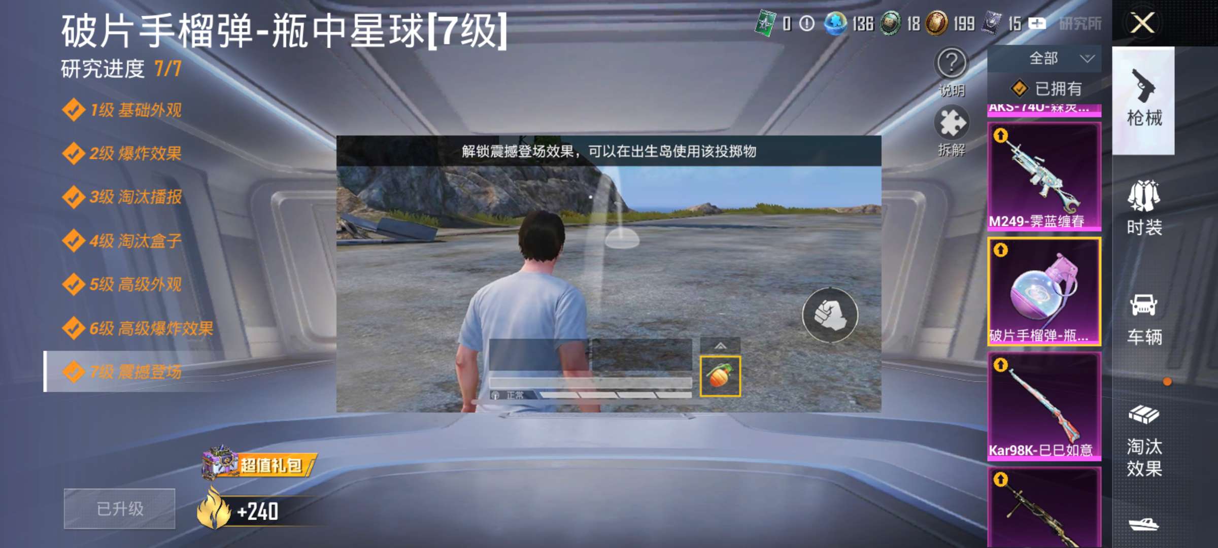 HPCMW4114157和平精英账号详情图7