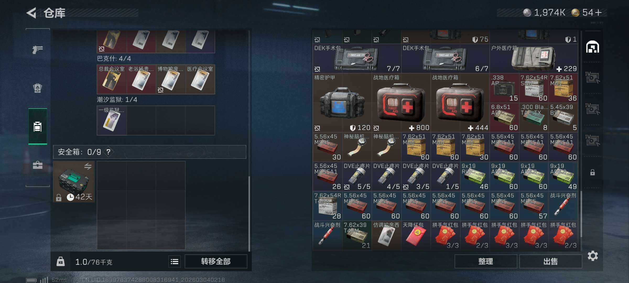 SJZCMW458098三角洲行动账号详情图6